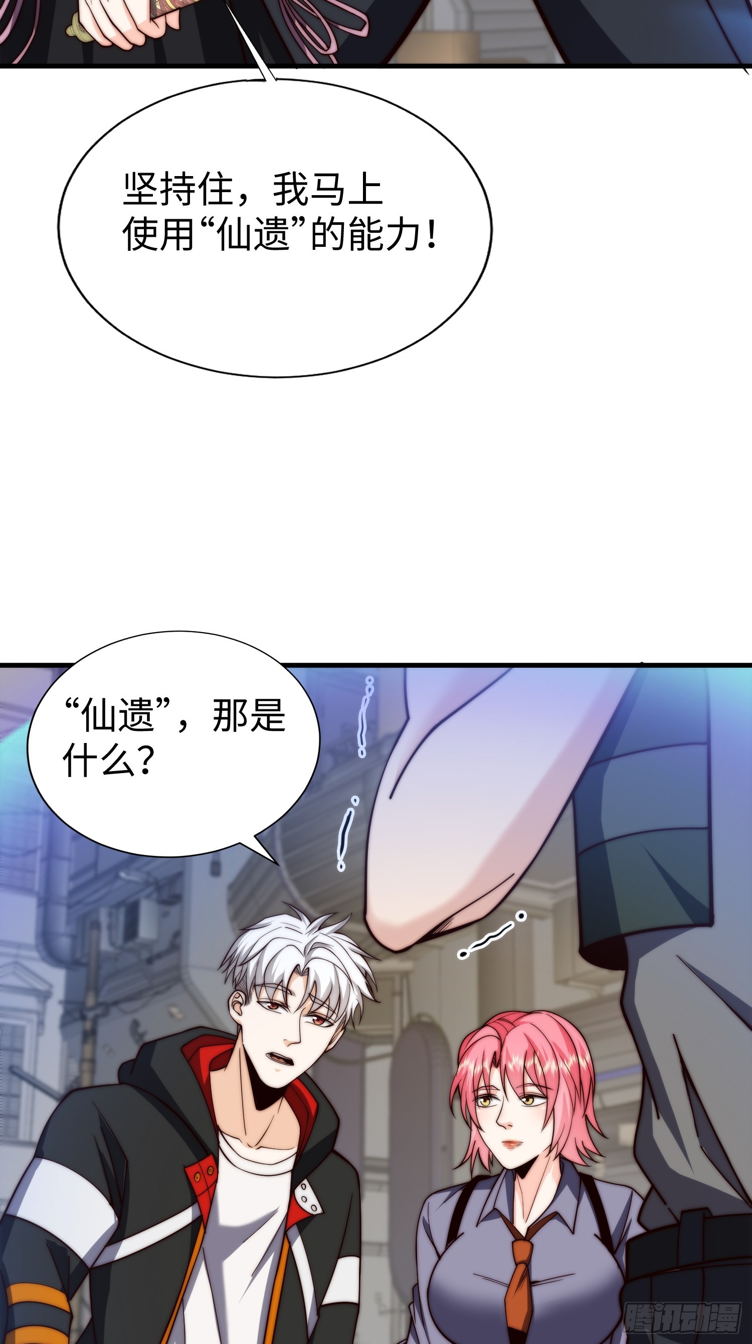 025 蜥蜴人-第26话