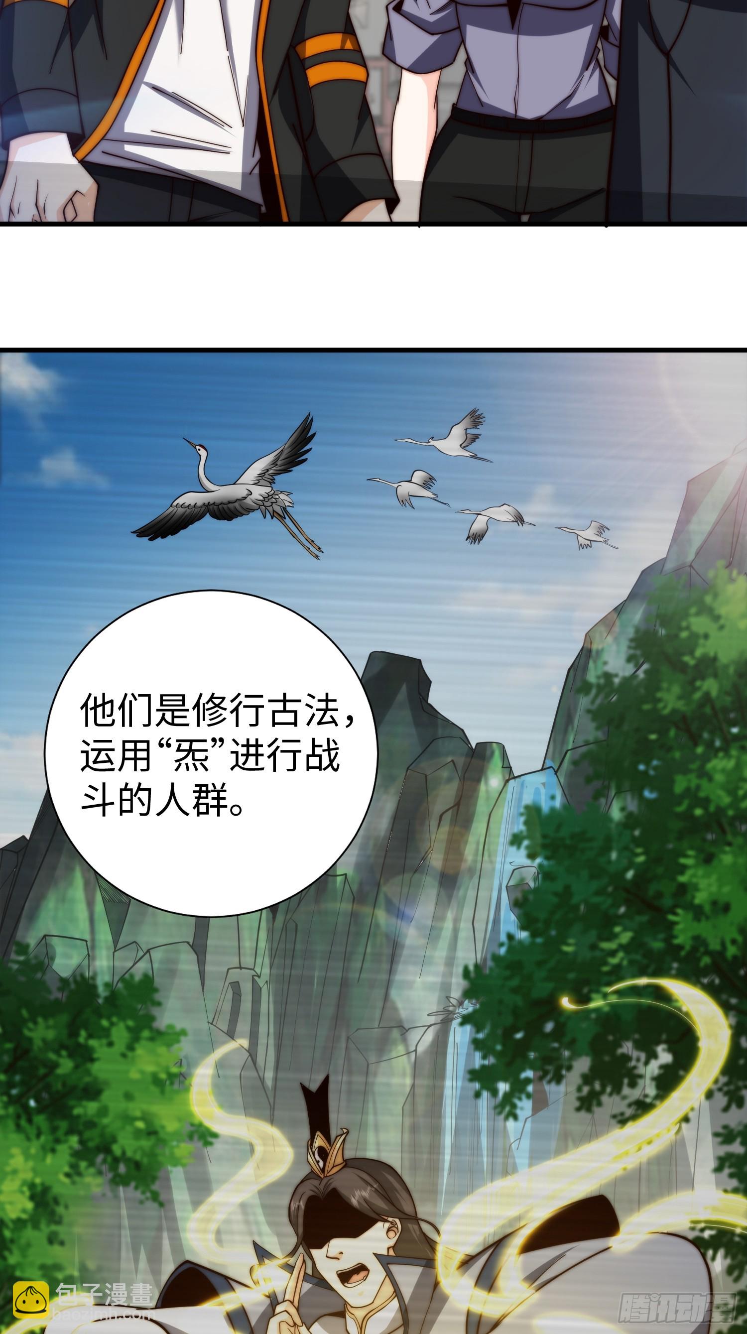 025 蜥蜴人-第26话