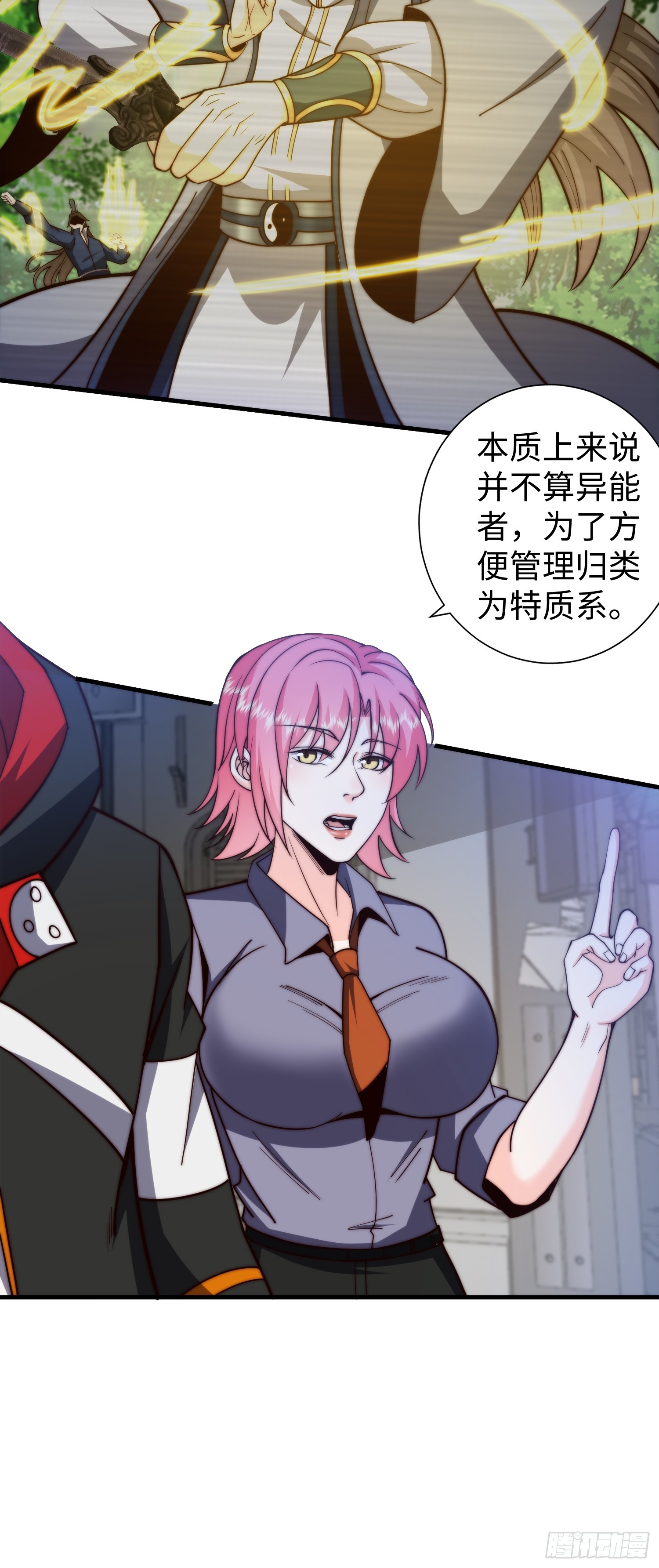 025 蜥蜴人-第26话