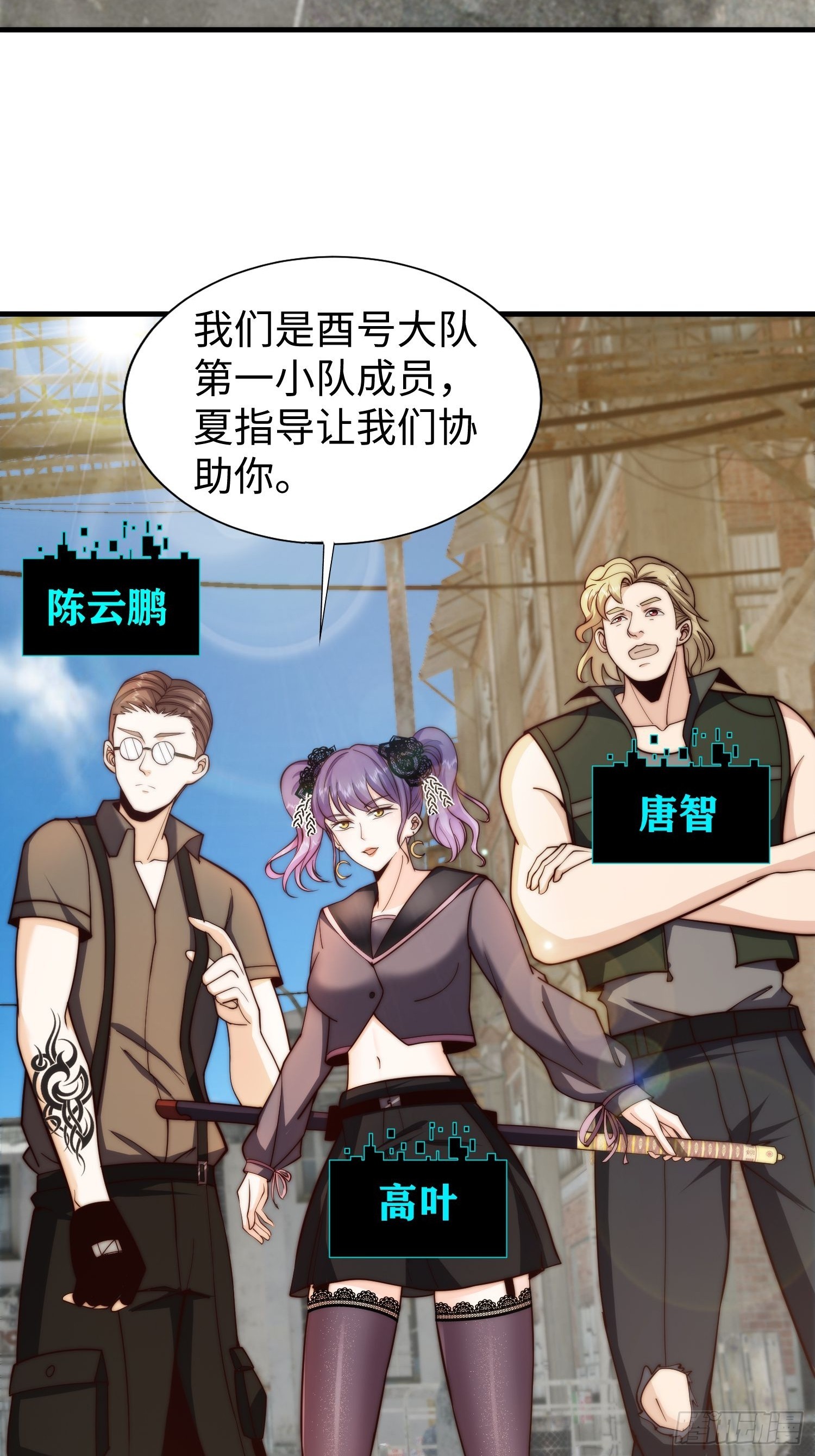 025 蜥蜴人-第26话