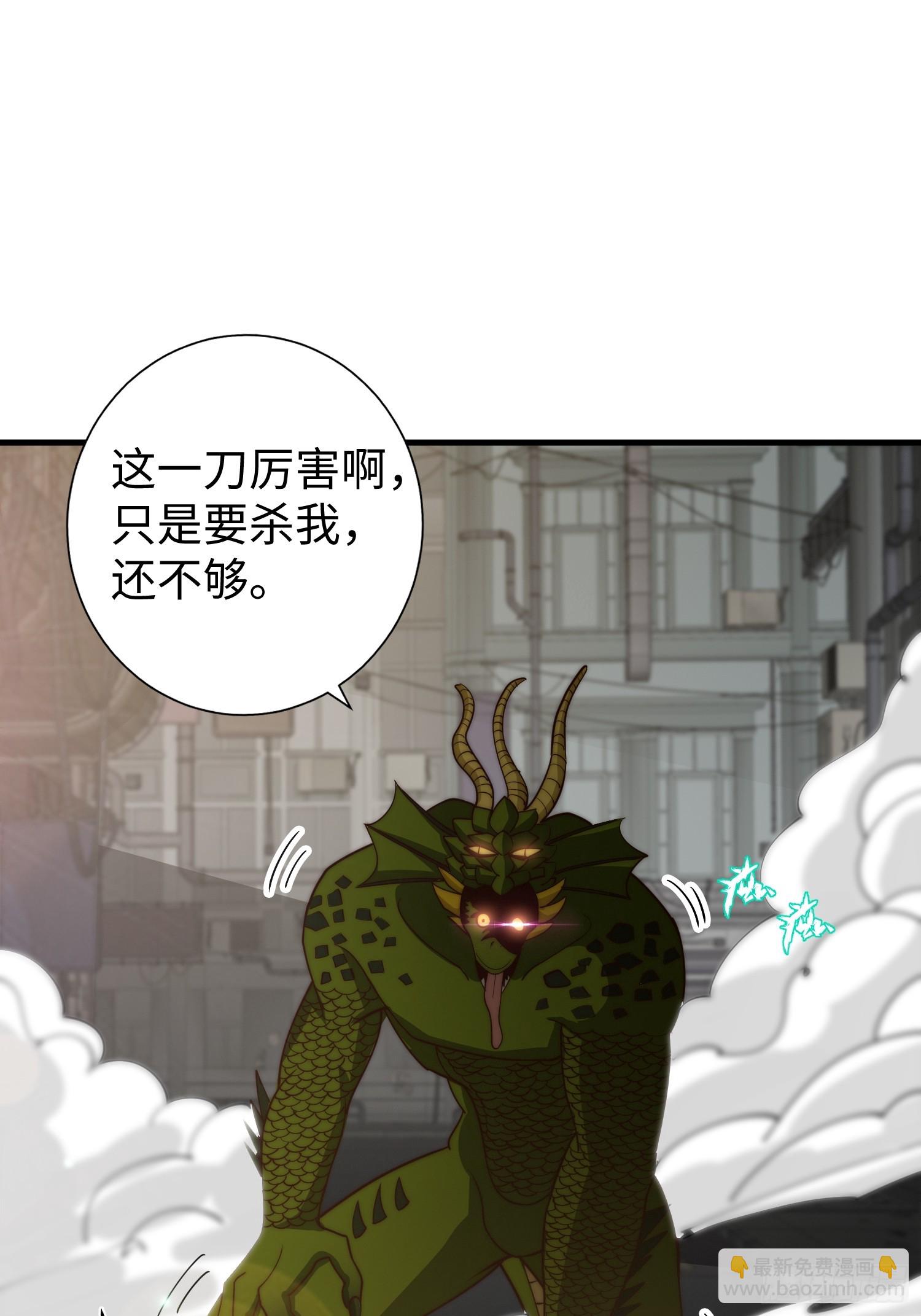 025 蜥蜴人-第26话