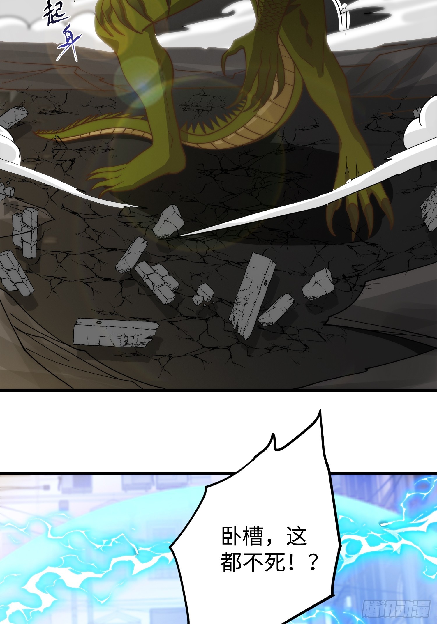 025 蜥蜴人-第26话