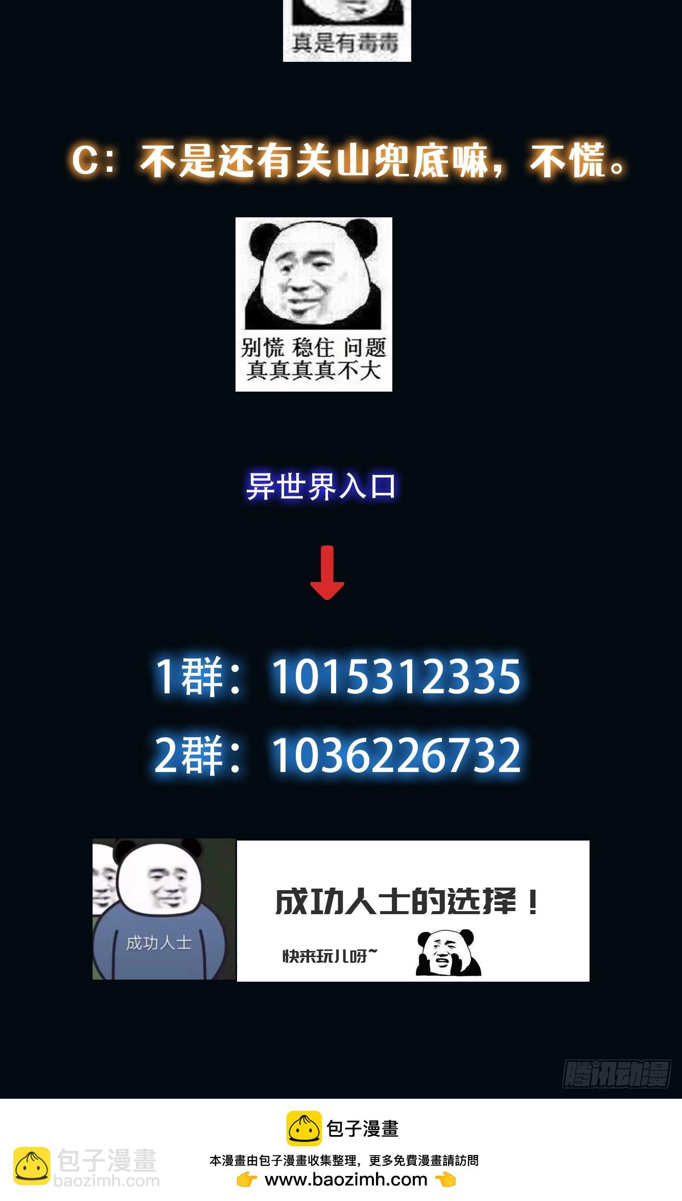 025 蜥蜴人-第26话