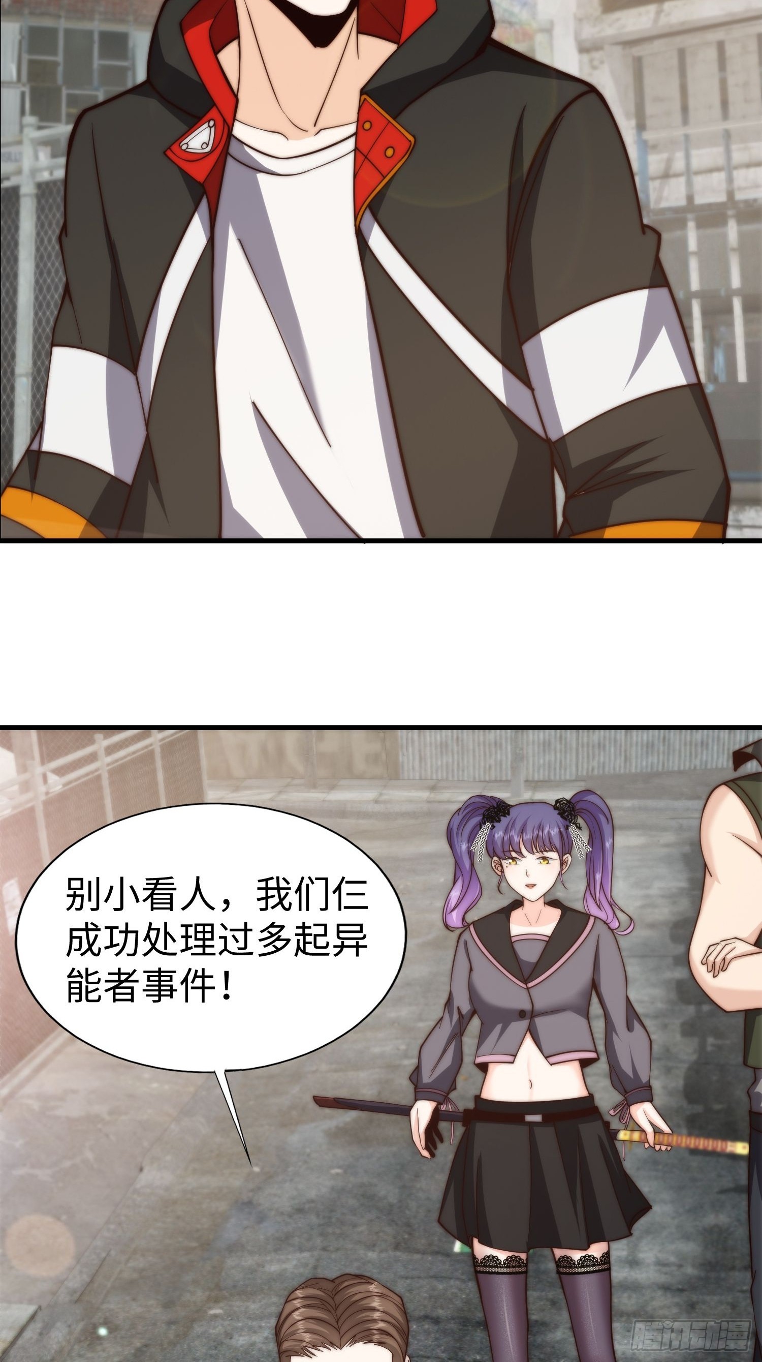 025 蜥蜴人-第26话