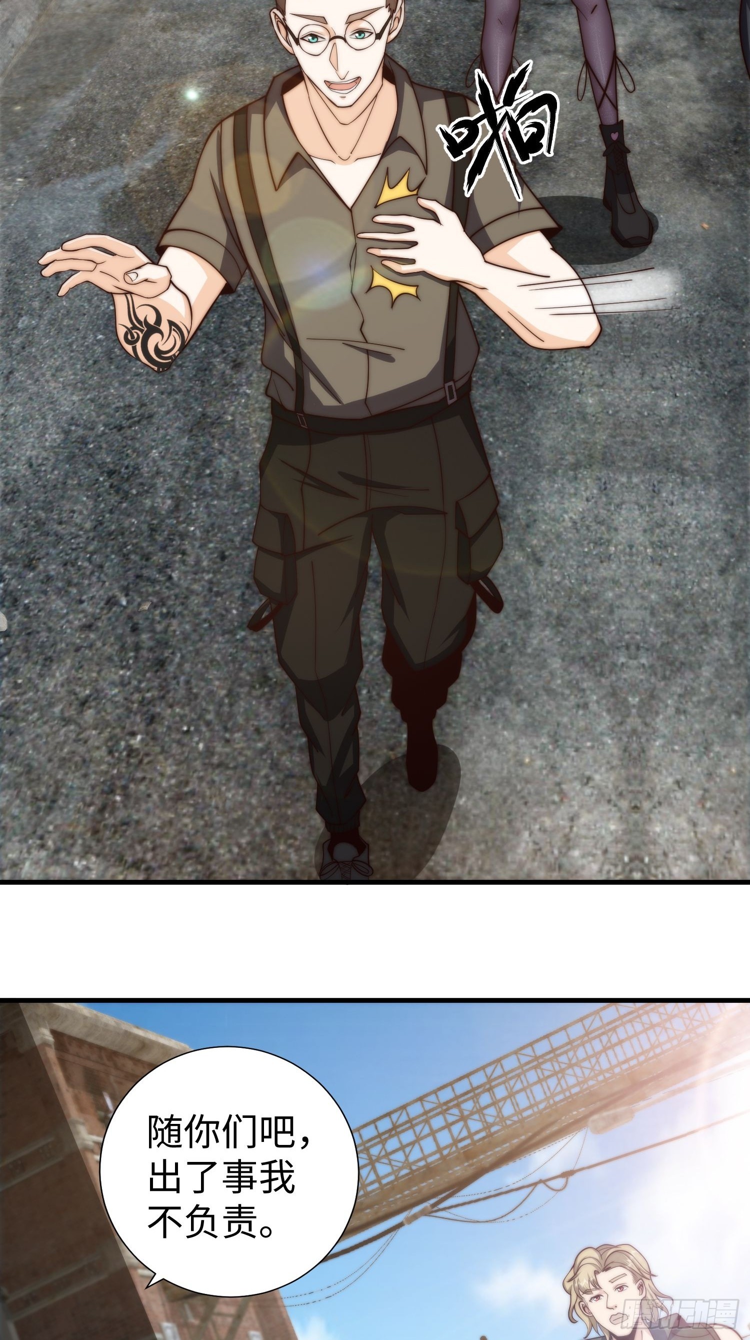 025 蜥蜴人-第26话