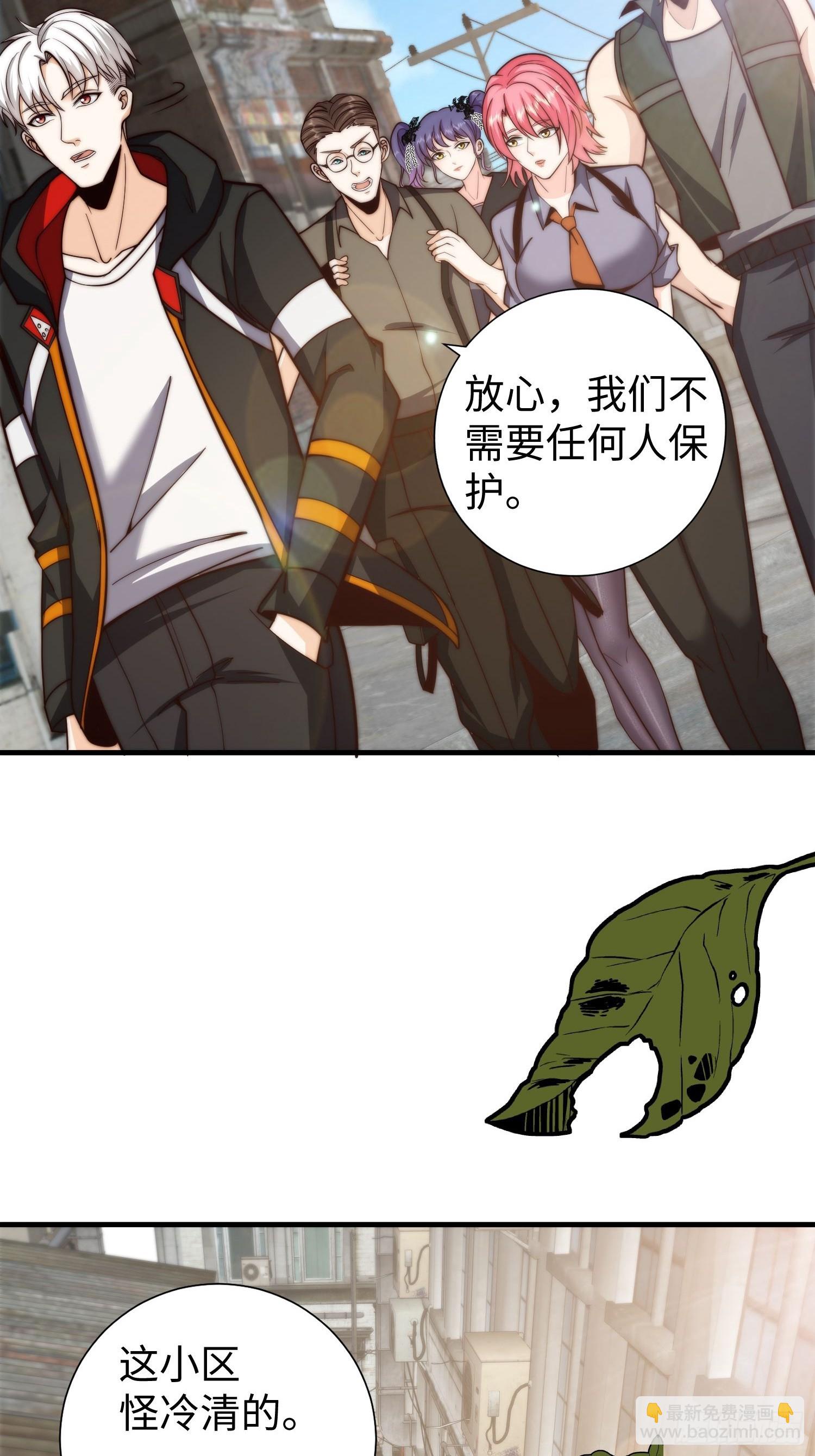 025 蜥蜴人-第26话