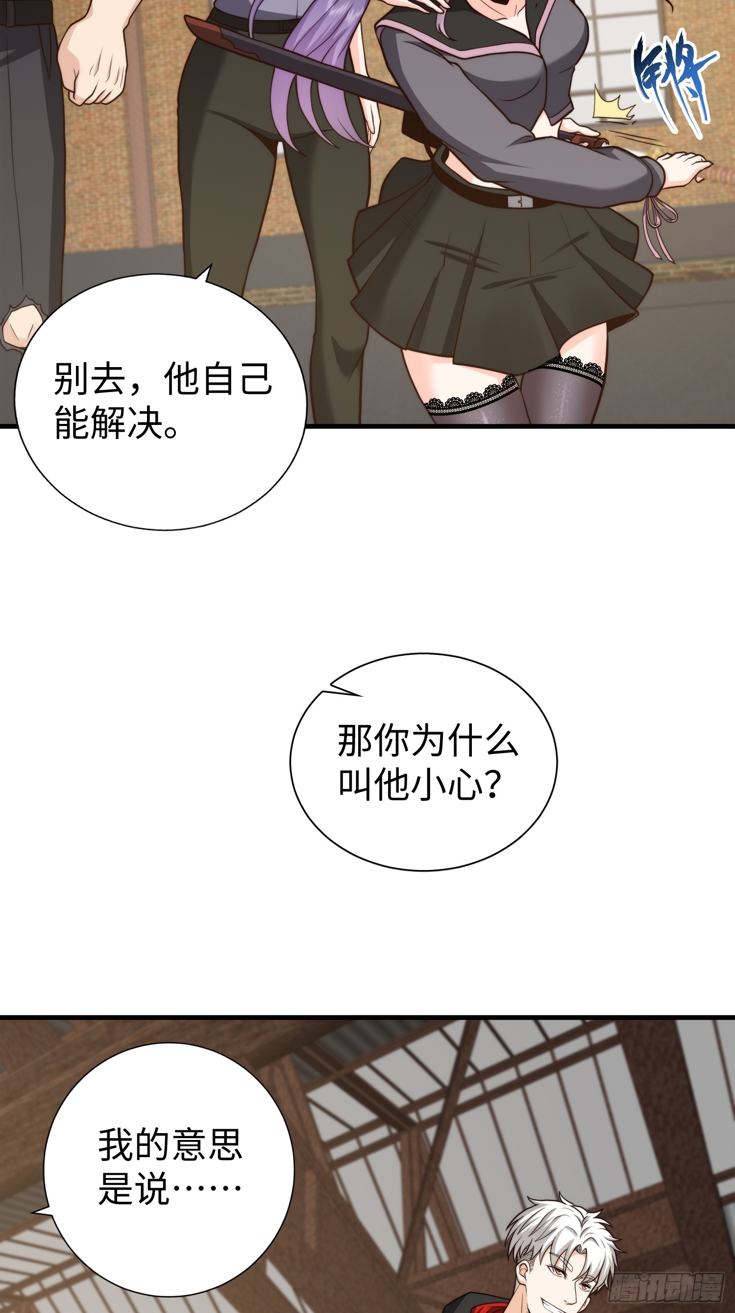 027 我可太喜欢打脸了-第28话