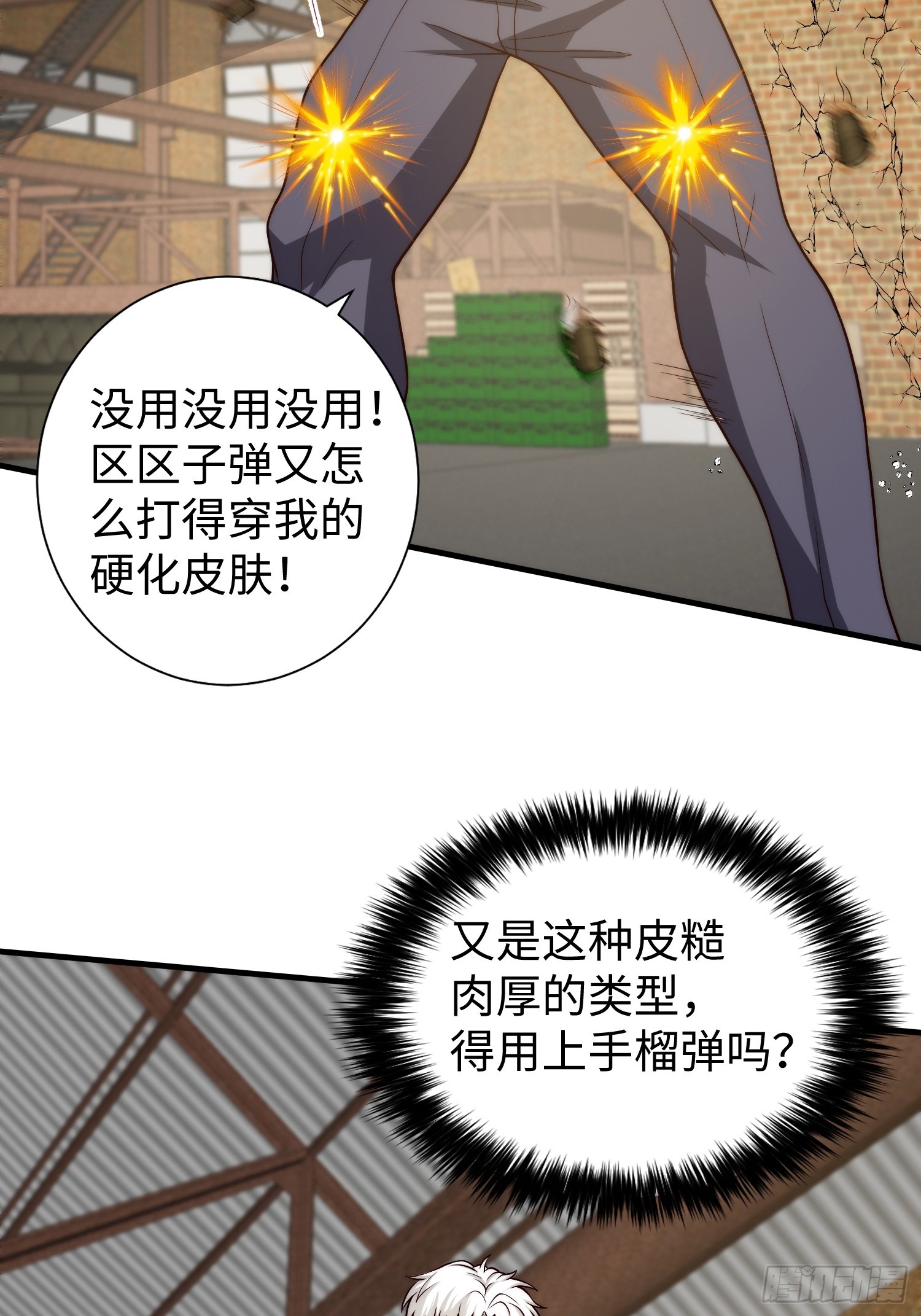 027 我可太喜欢打脸了-第28话