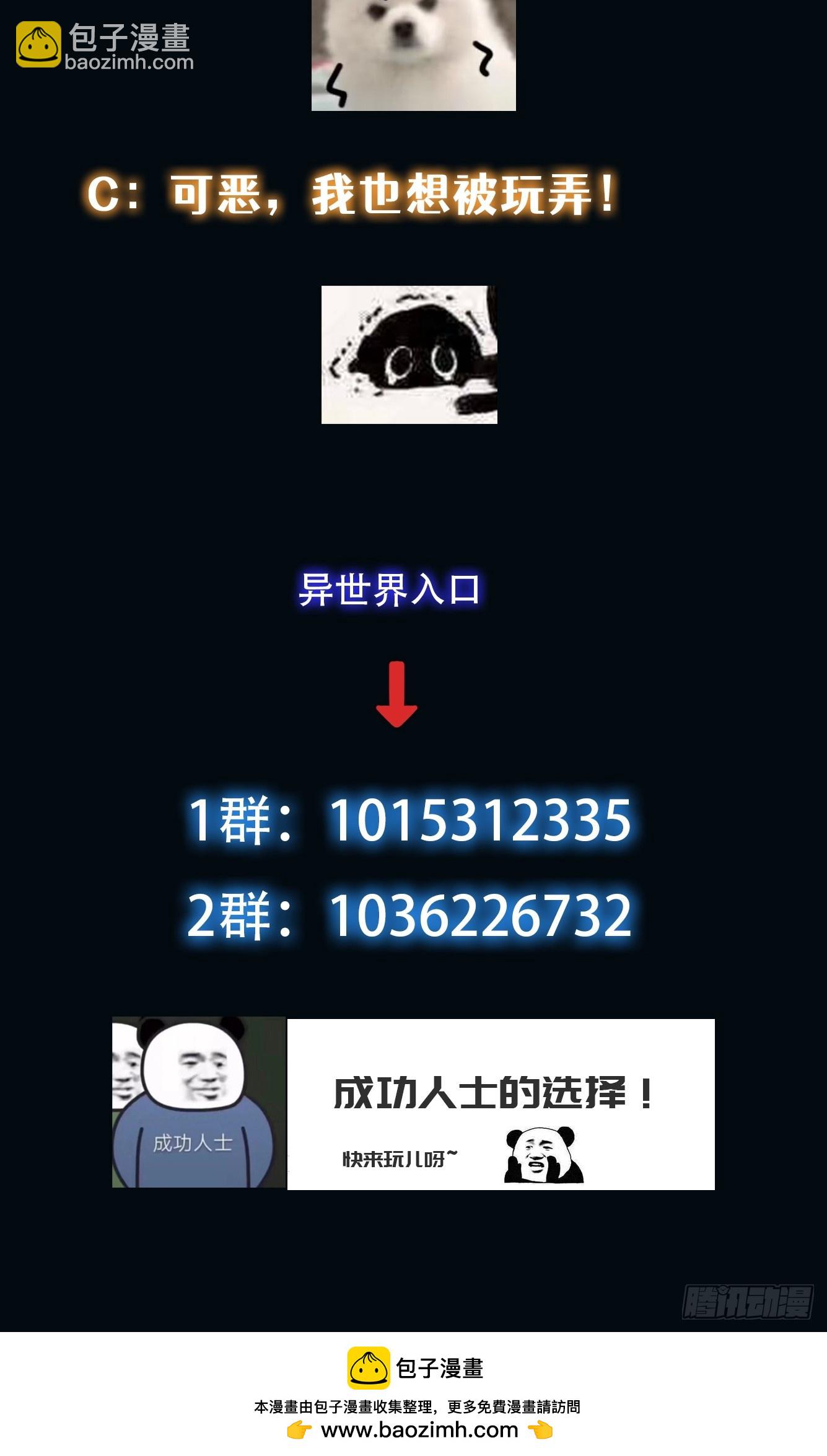 027 我可太喜欢打脸了-第28话