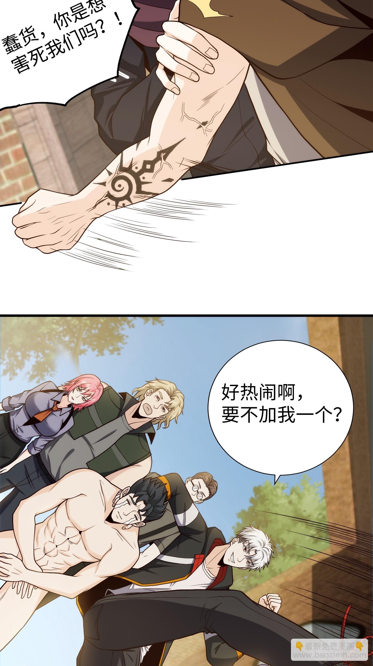 027 我可太喜欢打脸了-第28话