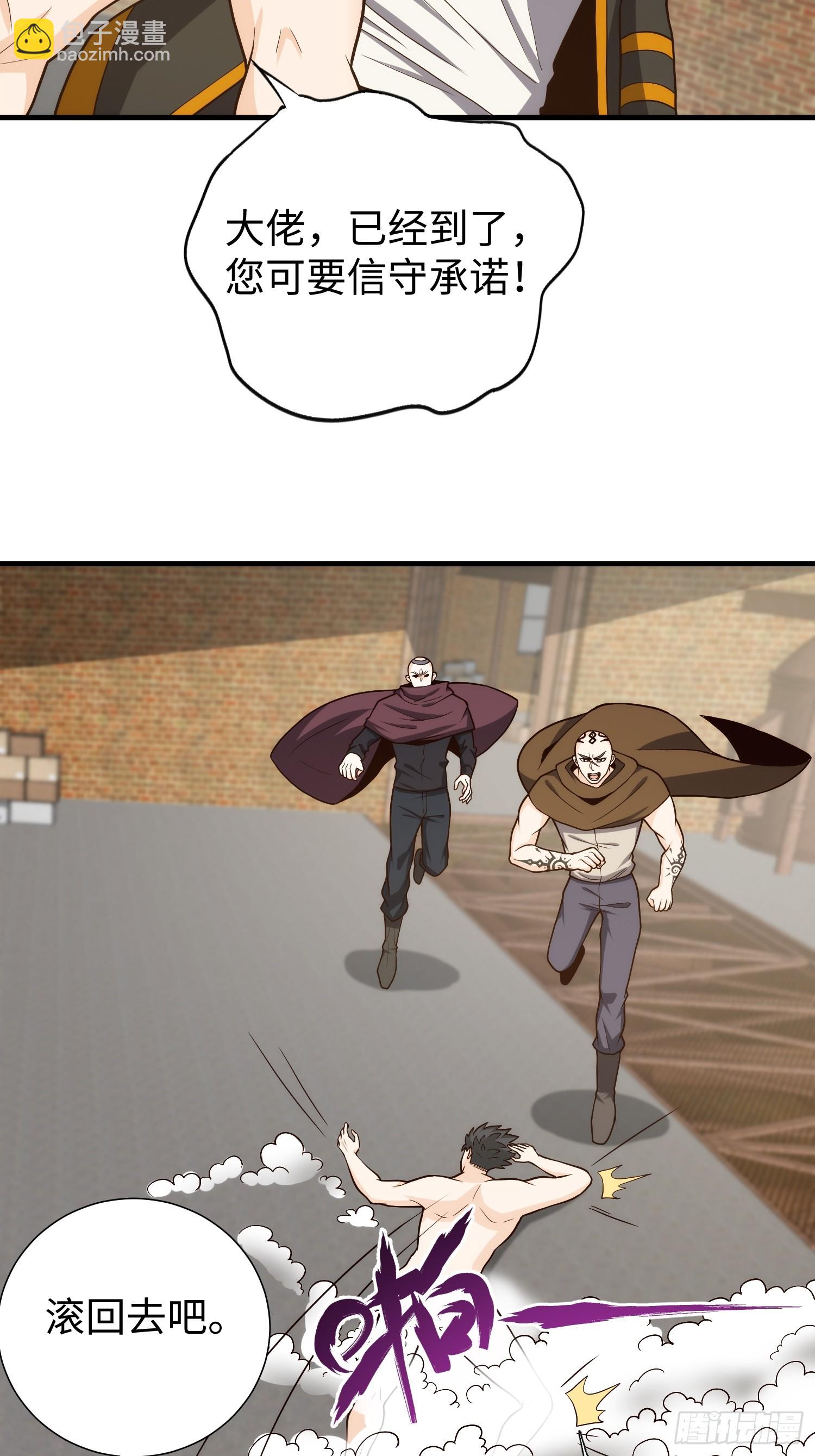 027 我可太喜欢打脸了-第28话