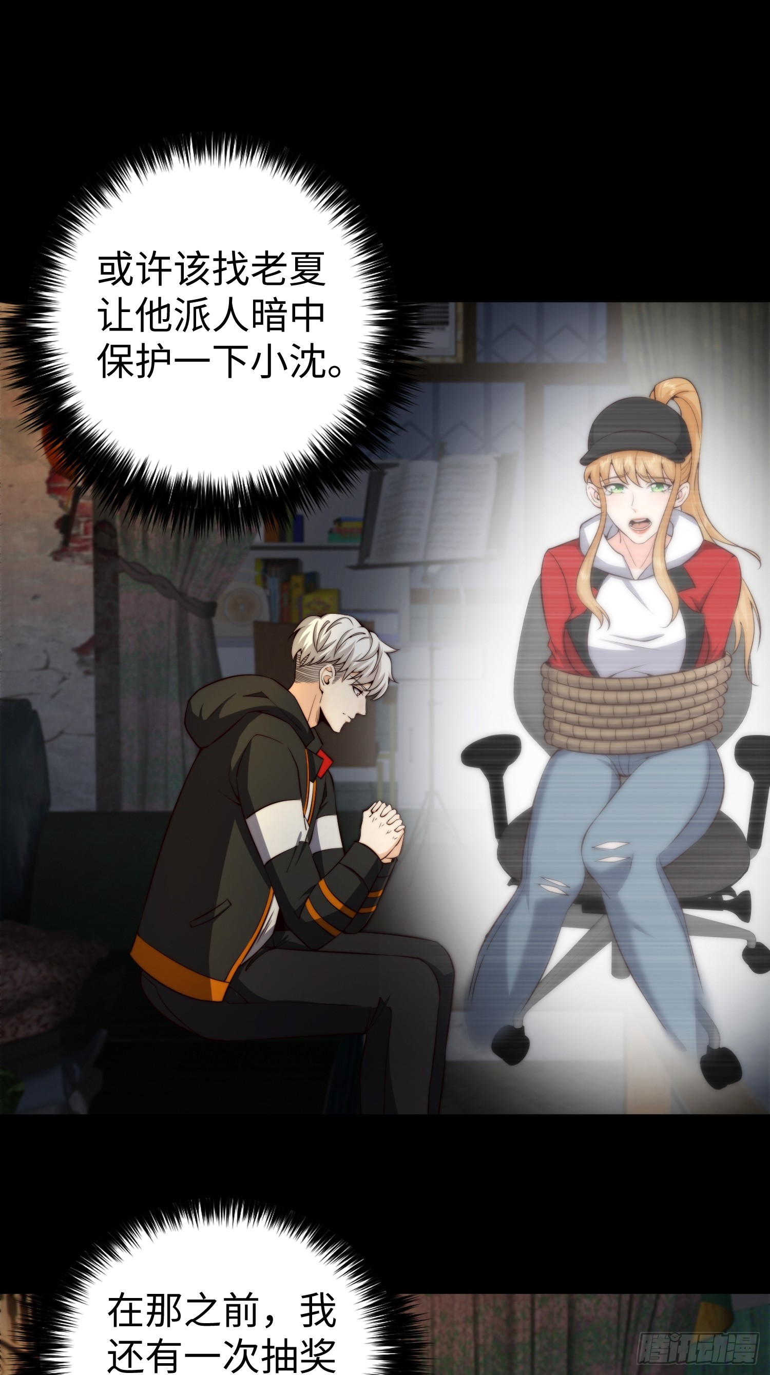 029 真是个傻瓜！-第30话