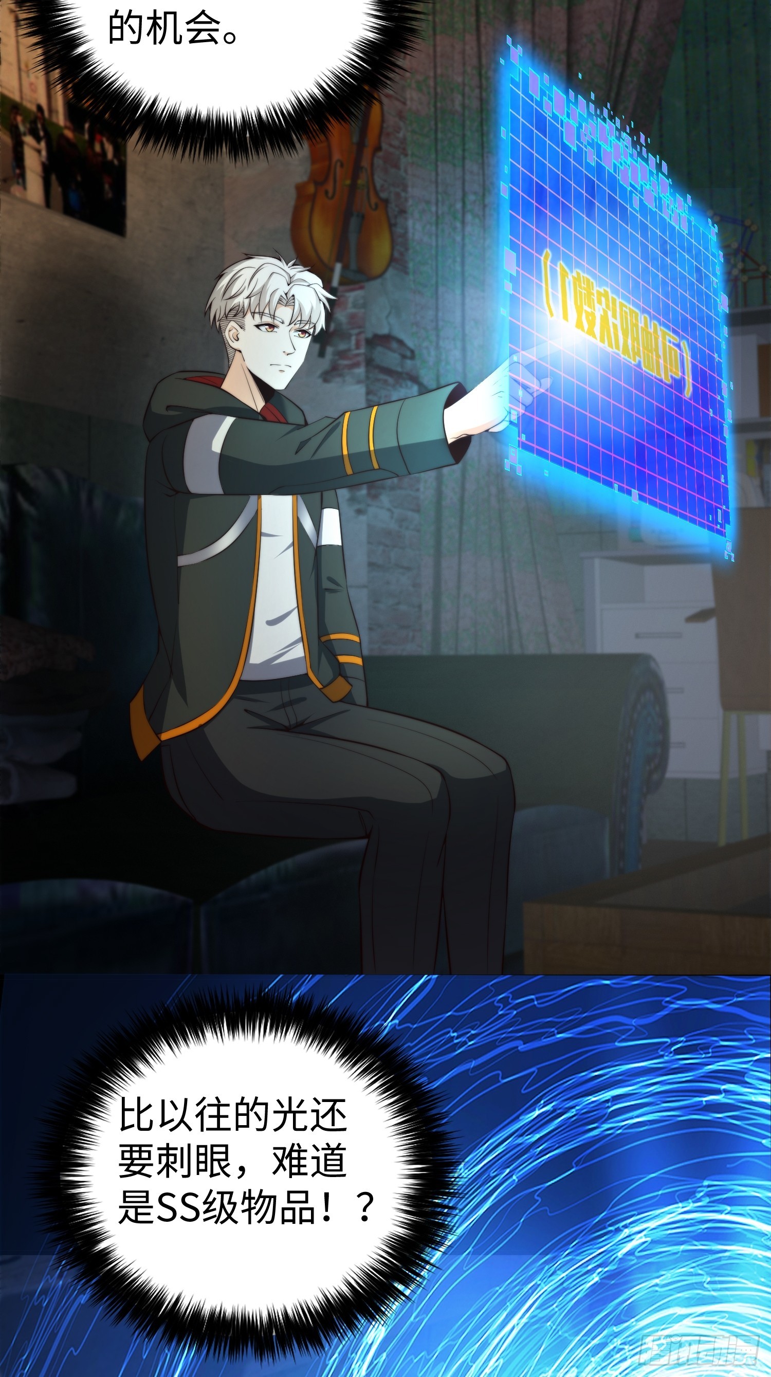 029 真是个傻瓜！-第30话