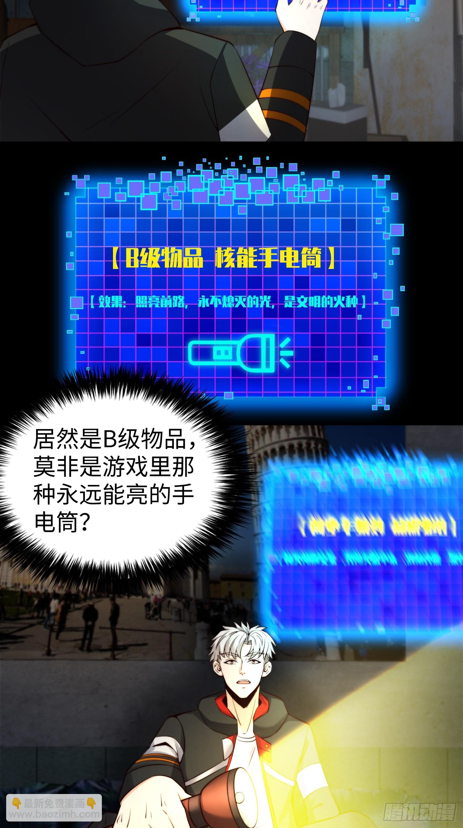 029 真是个傻瓜！-第30话