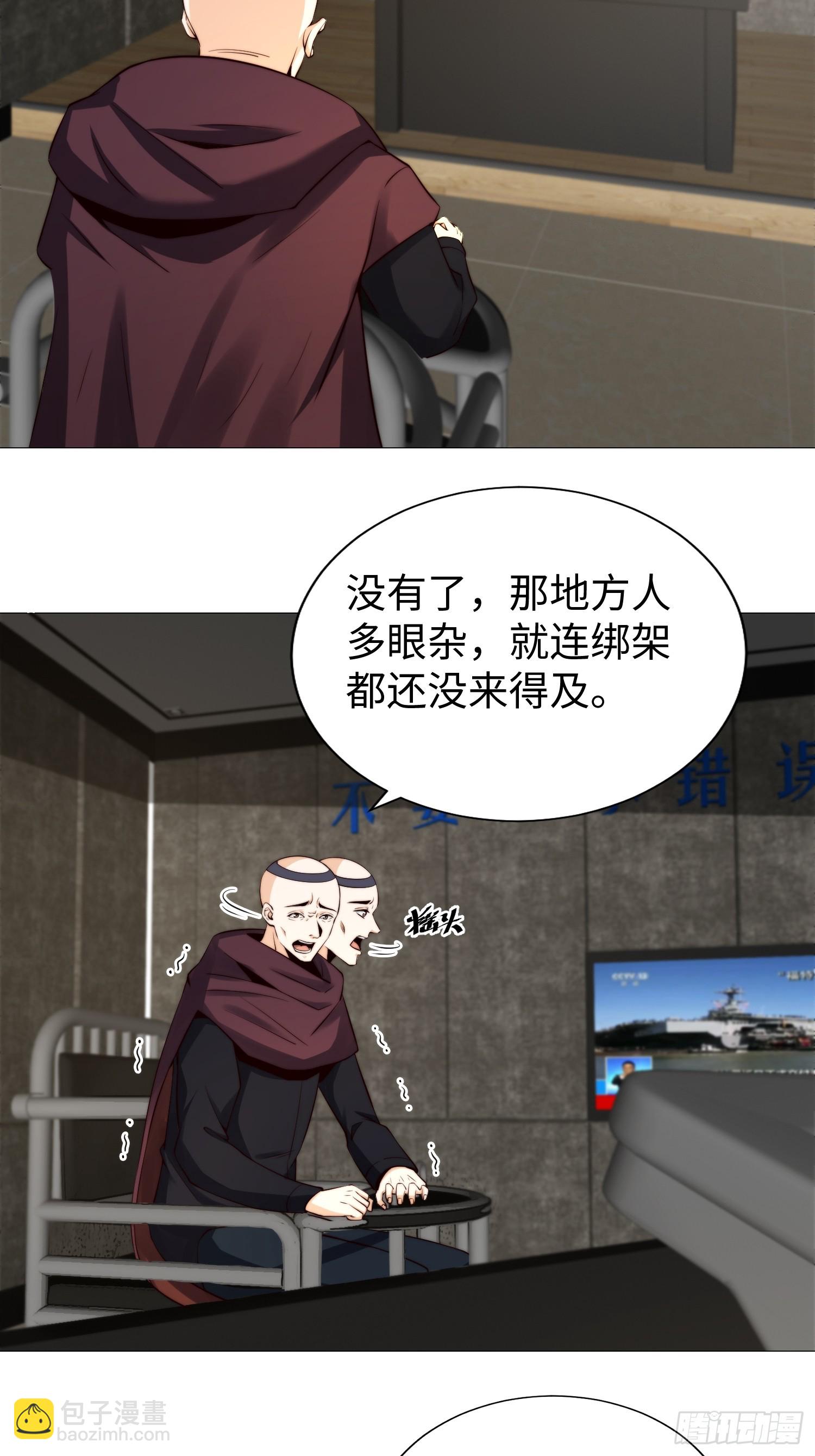 029 真是个傻瓜！-第30话