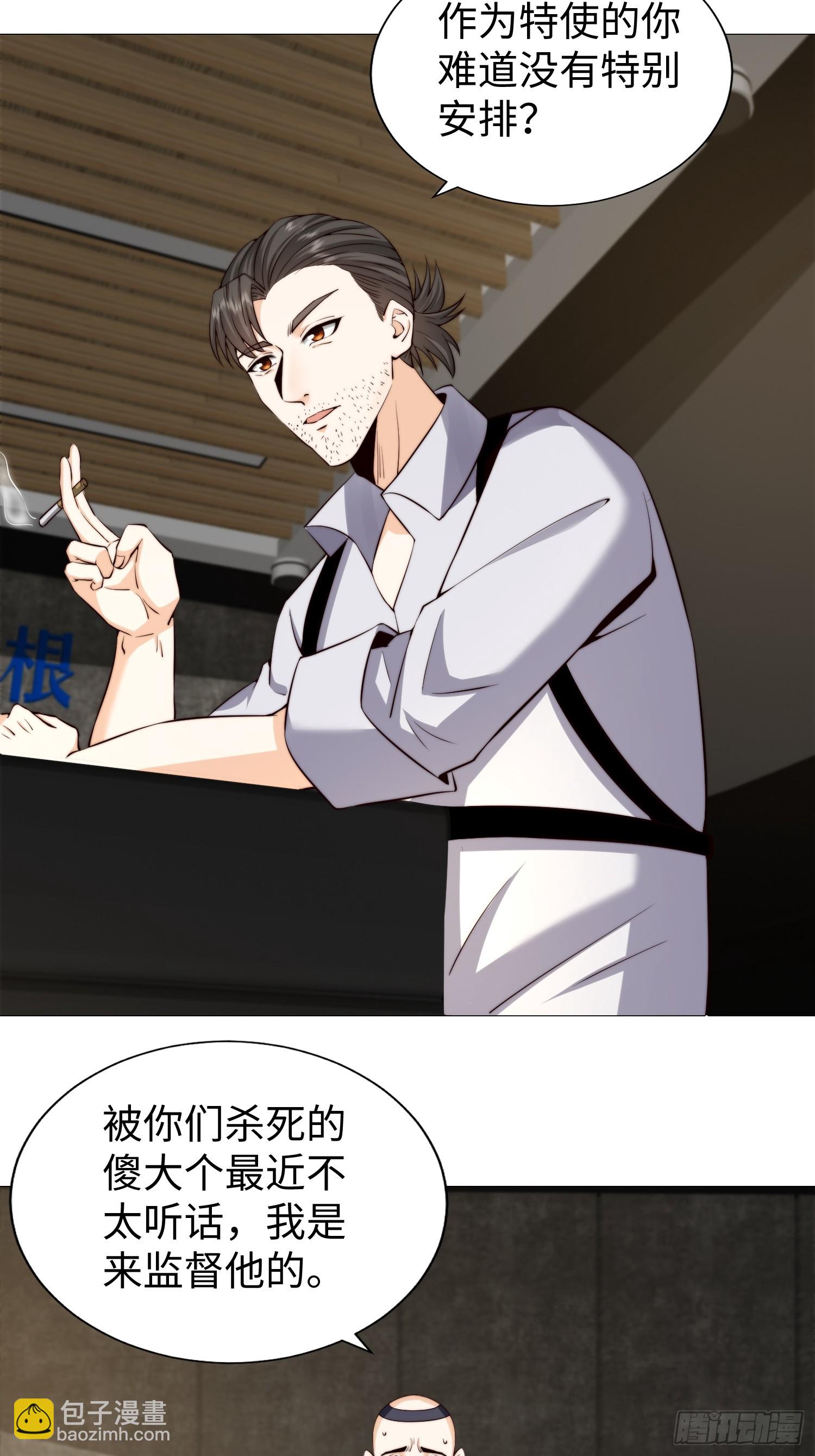 029 真是个傻瓜！-第30话