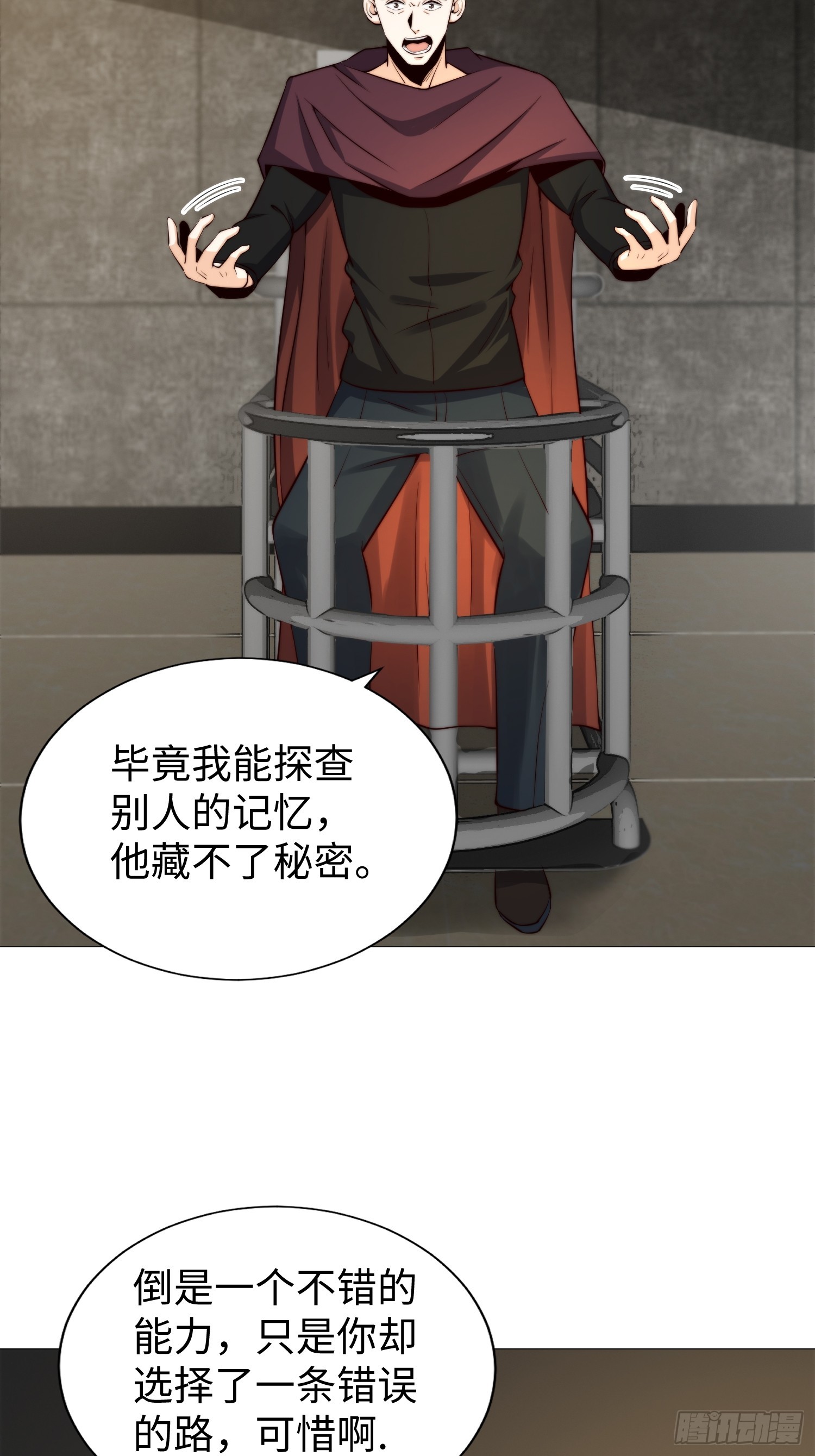 029 真是个傻瓜！-第30话