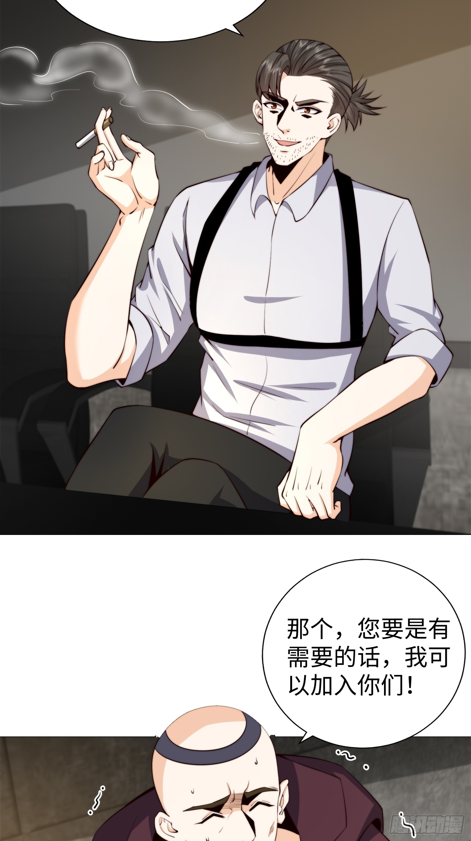 029 真是个傻瓜！-第30话