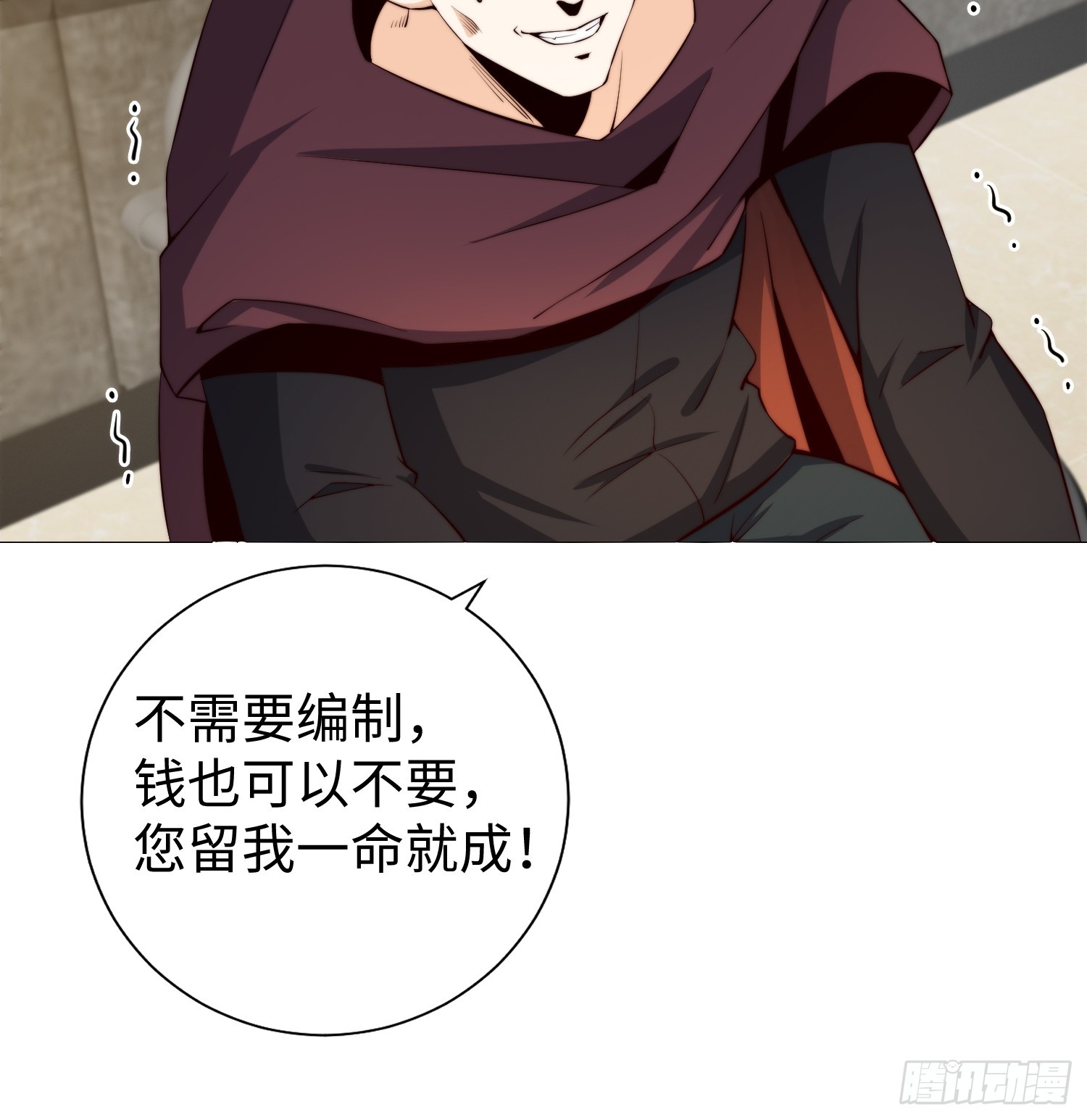 029 真是个傻瓜！-第30话