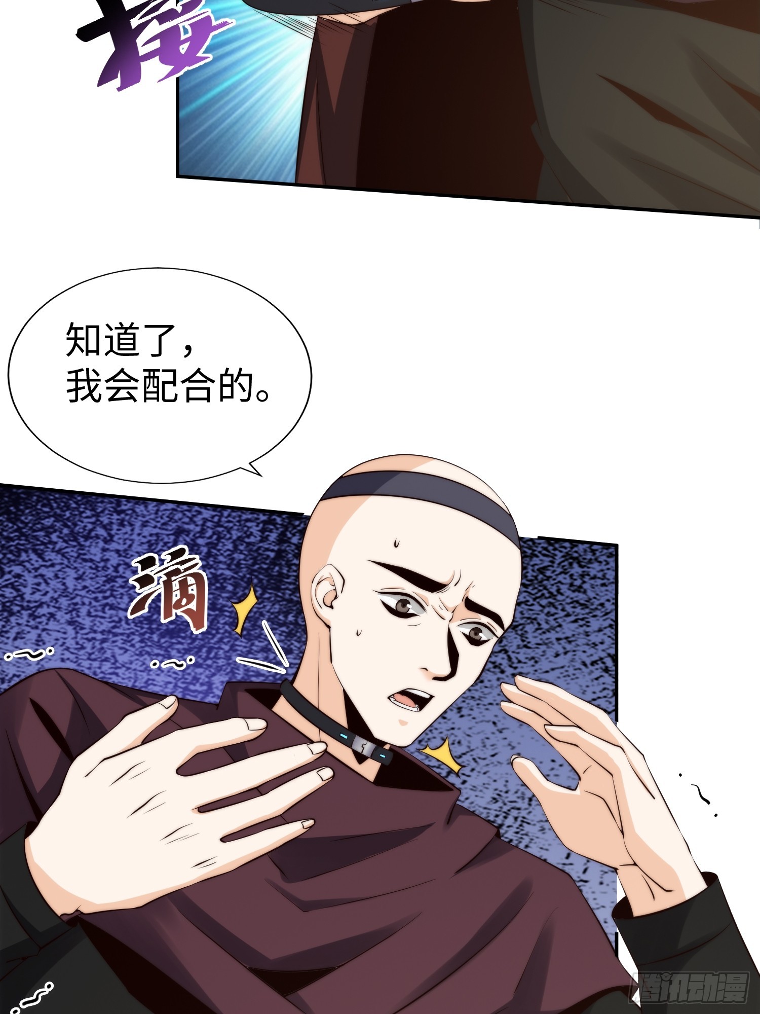 029 真是个傻瓜！-第30话