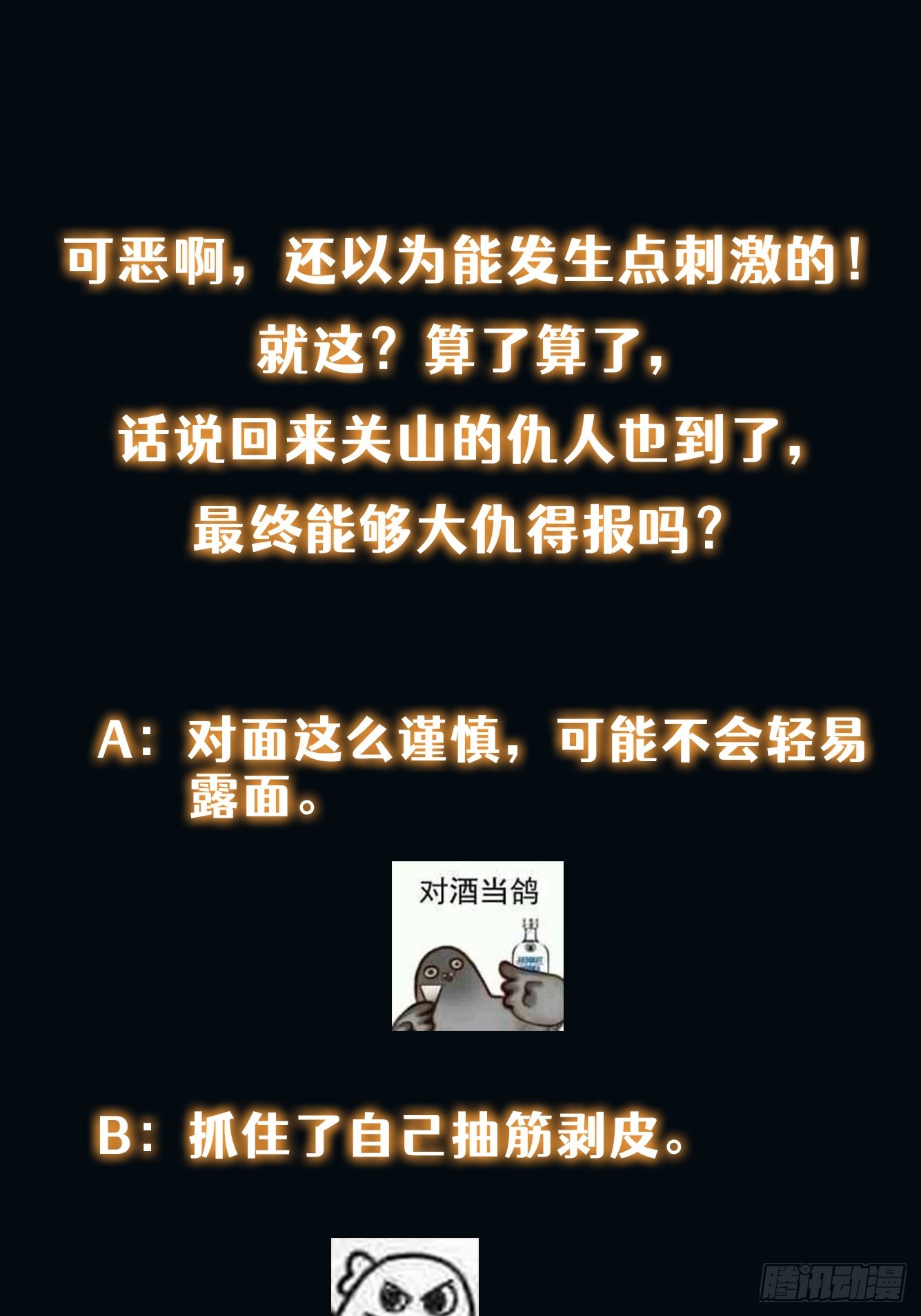 029 真是个傻瓜！-第30话