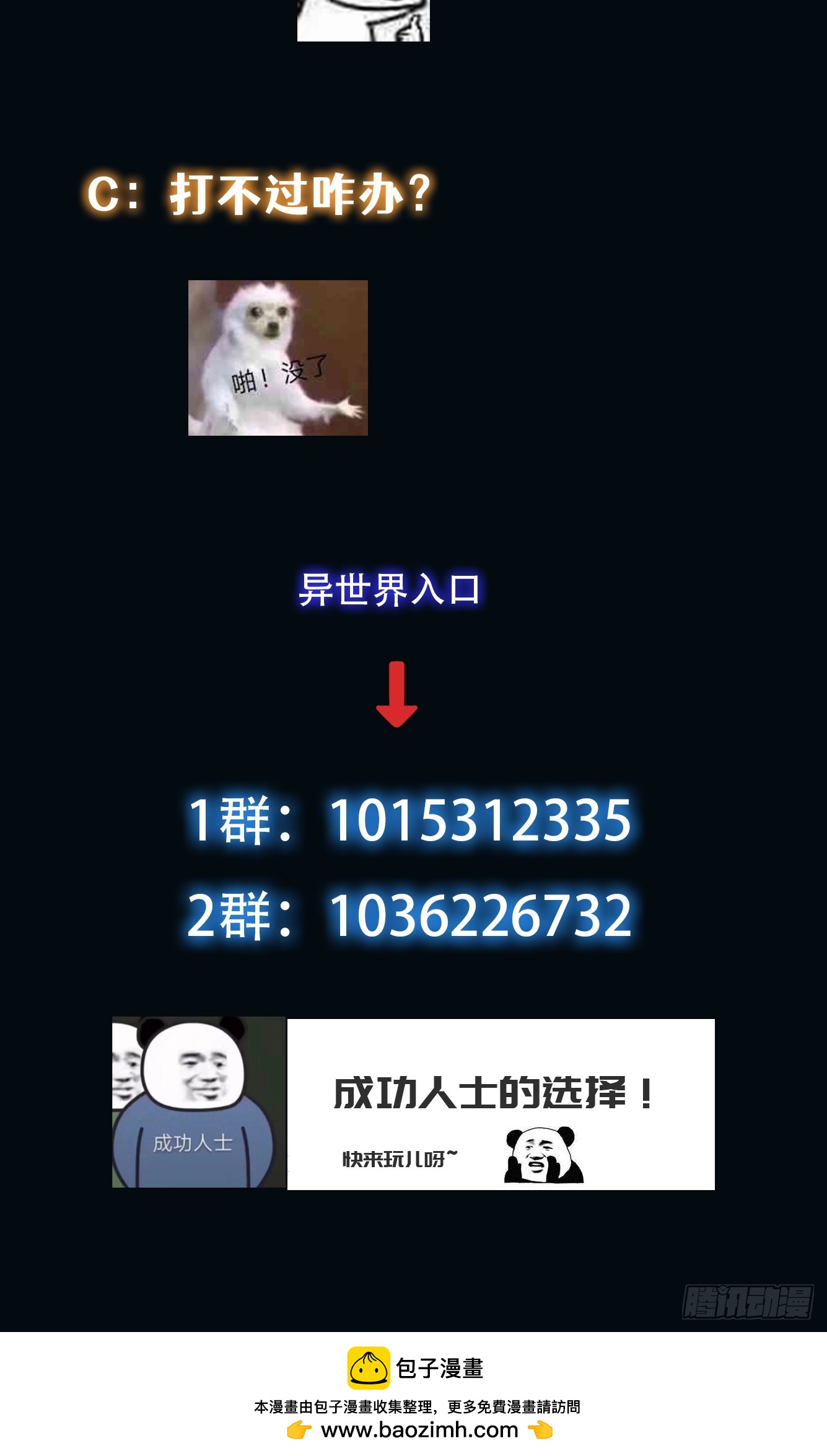 029 真是个傻瓜！-第30话