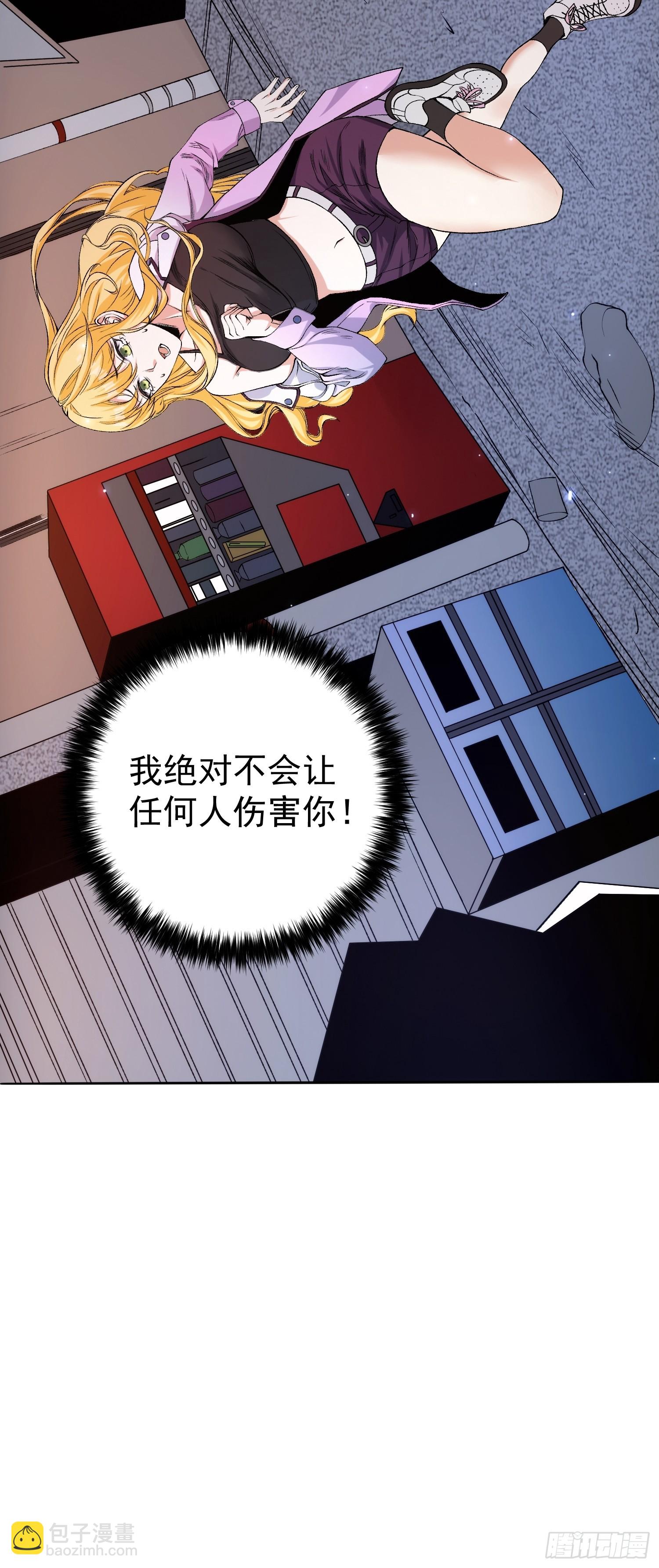 我真的好怕啊！ - 003 阻止前世慘劇！ - 5