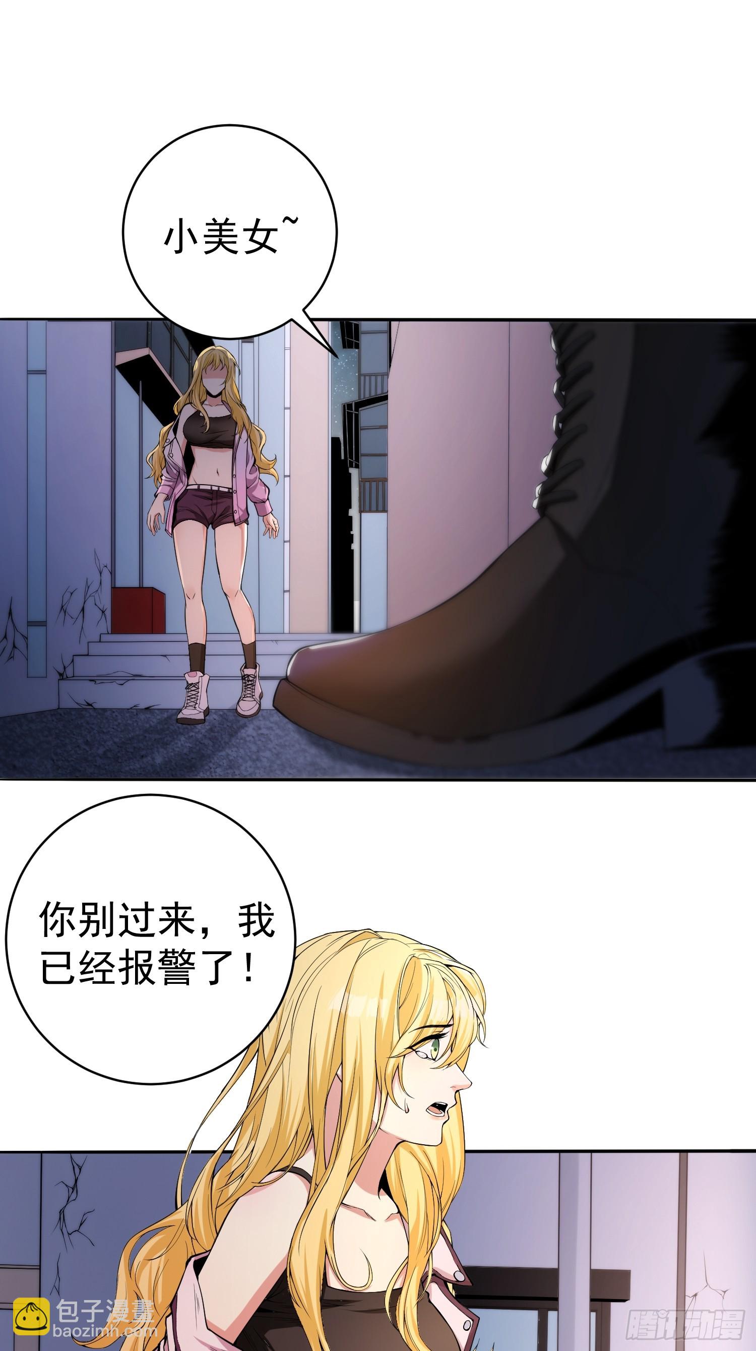 我真的好怕啊！ - 003 阻止前世慘劇！ - 6