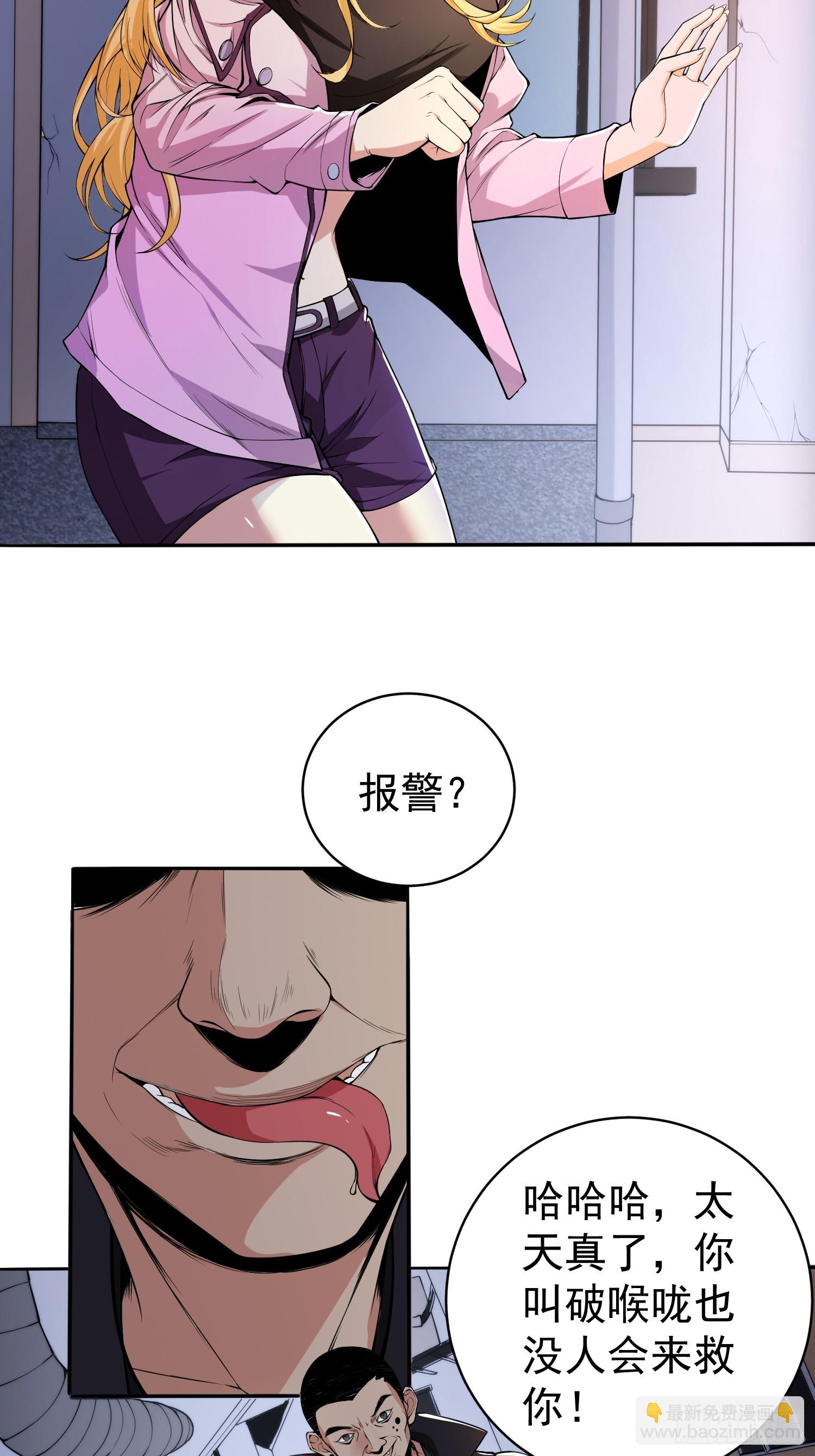 我真的好怕啊！ - 003 阻止前世慘劇！ - 1