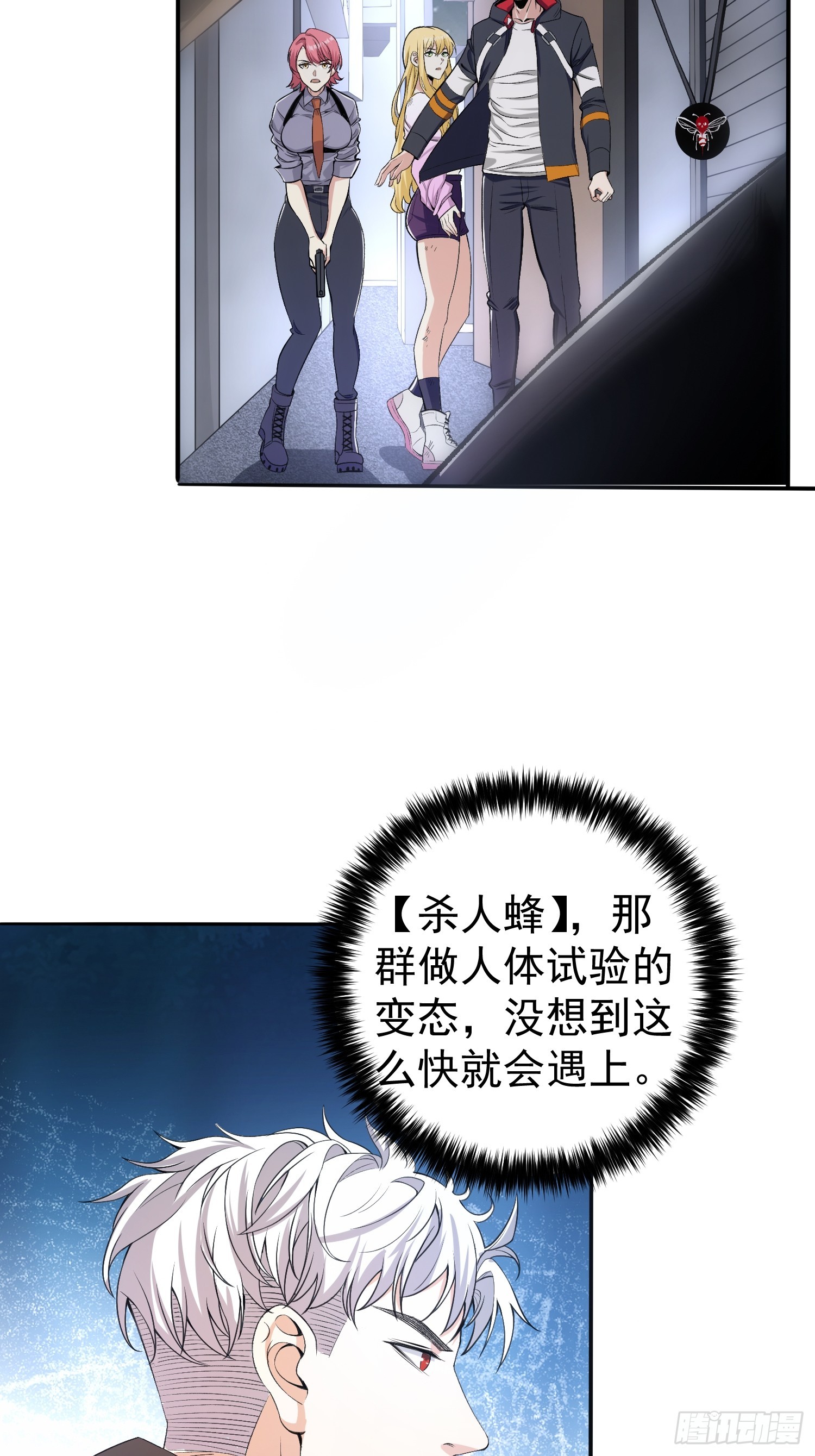 我真的好怕啊！ - 003 阻止前世慘劇！ - 4