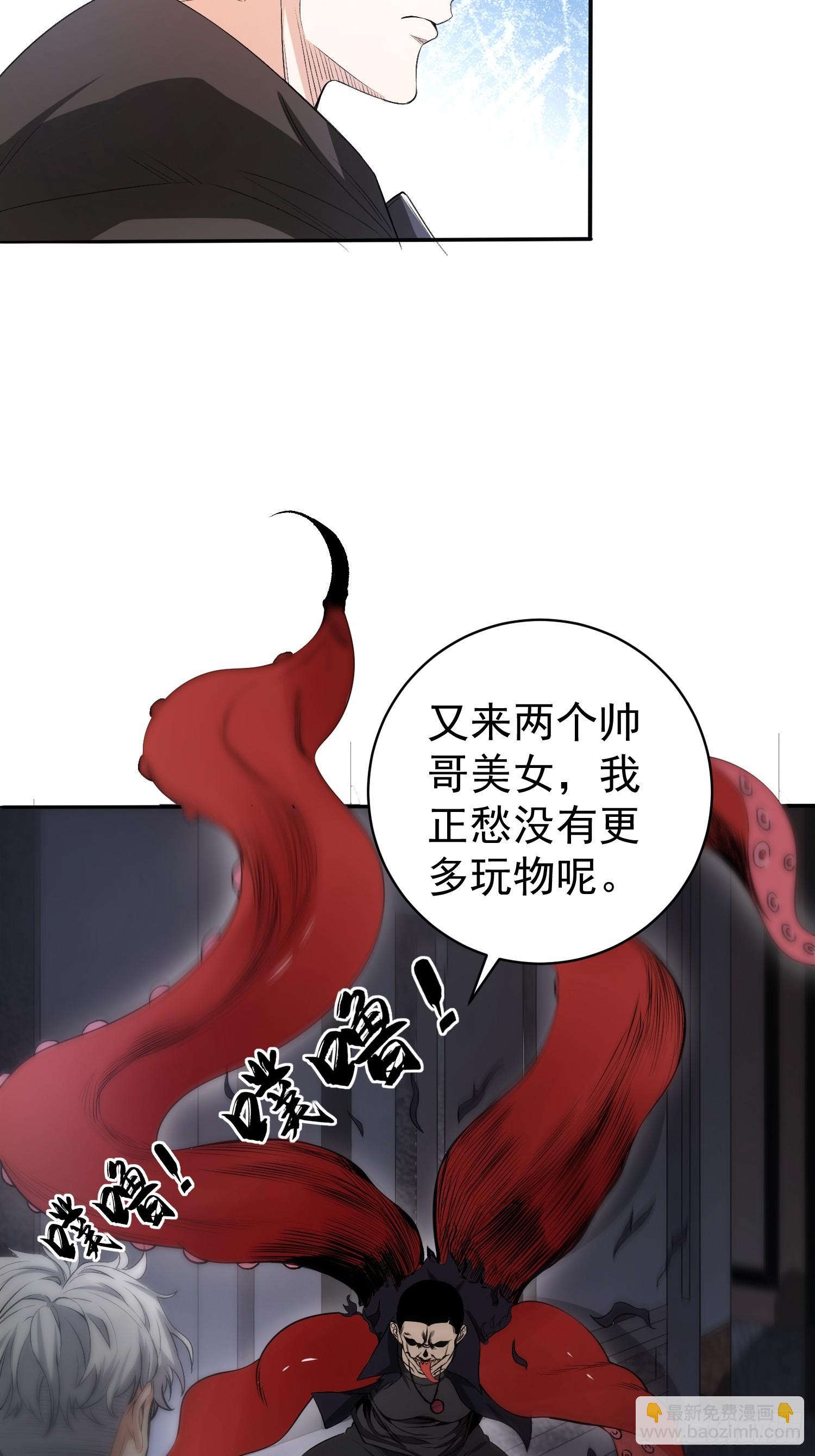 我真的好怕啊！ - 003 阻止前世慘劇！ - 5
