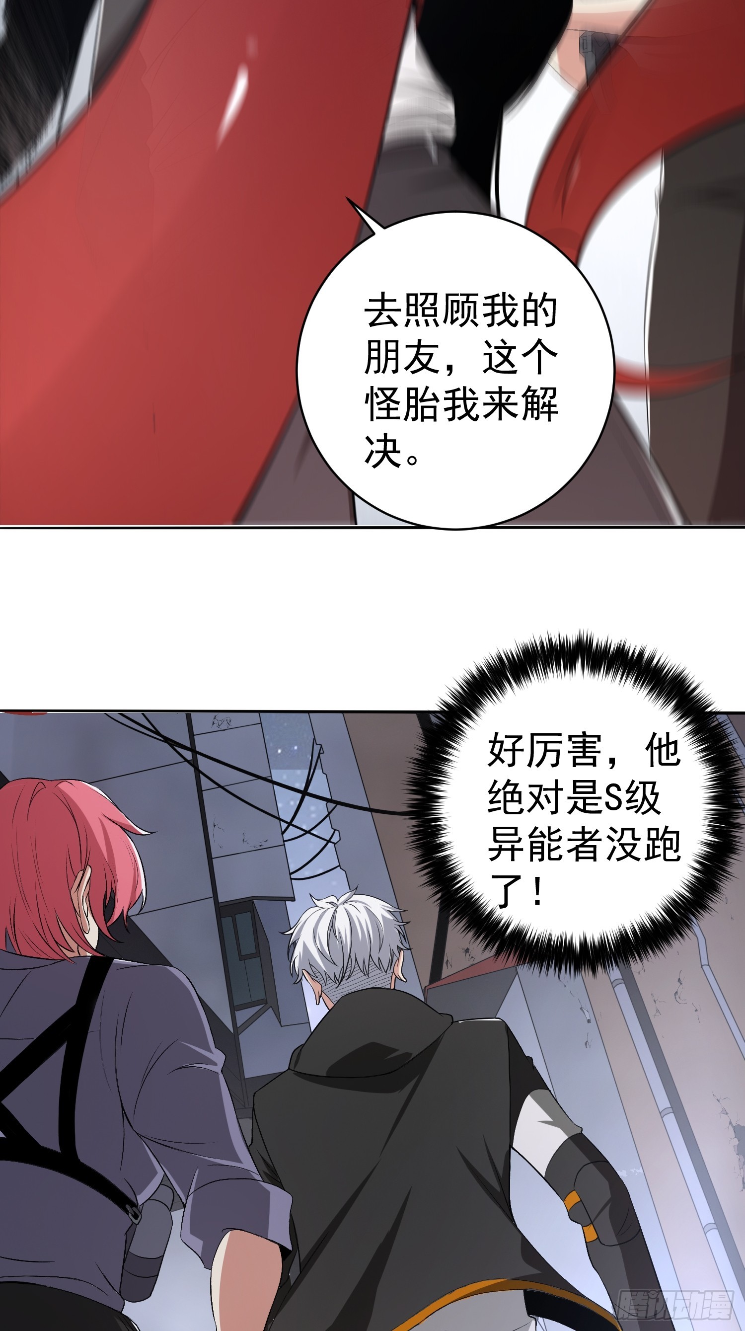 我真的好怕啊！ - 003 阻止前世慘劇！ - 4