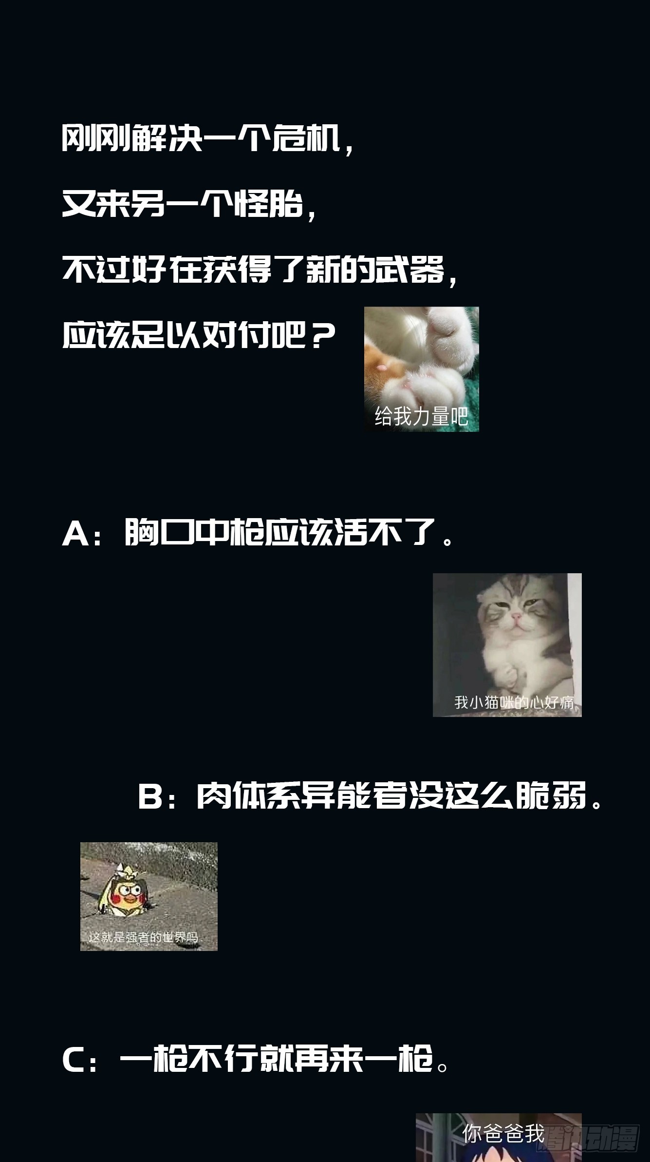 我真的好怕啊！ - 003 阻止前世慘劇！ - 4
