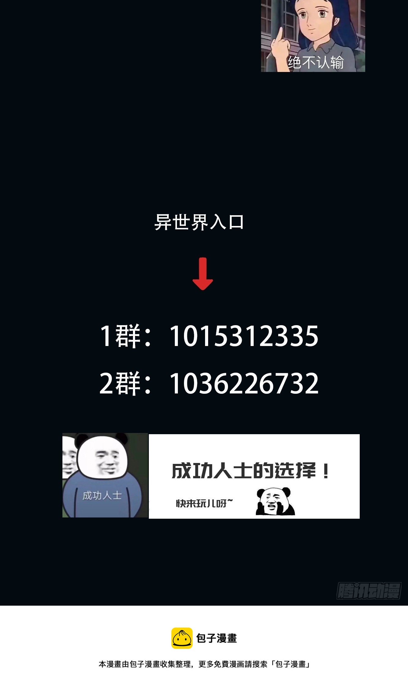 我真的好怕啊！ - 003 阻止前世慘劇！ - 5