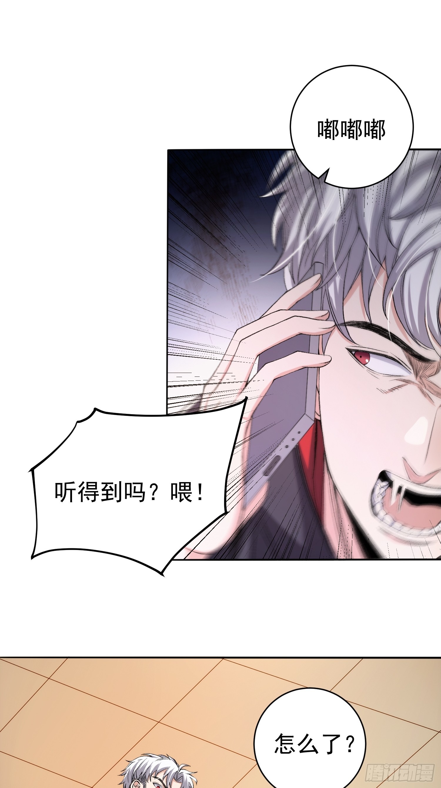 我真的好怕啊！ - 003 阻止前世慘劇！ - 6