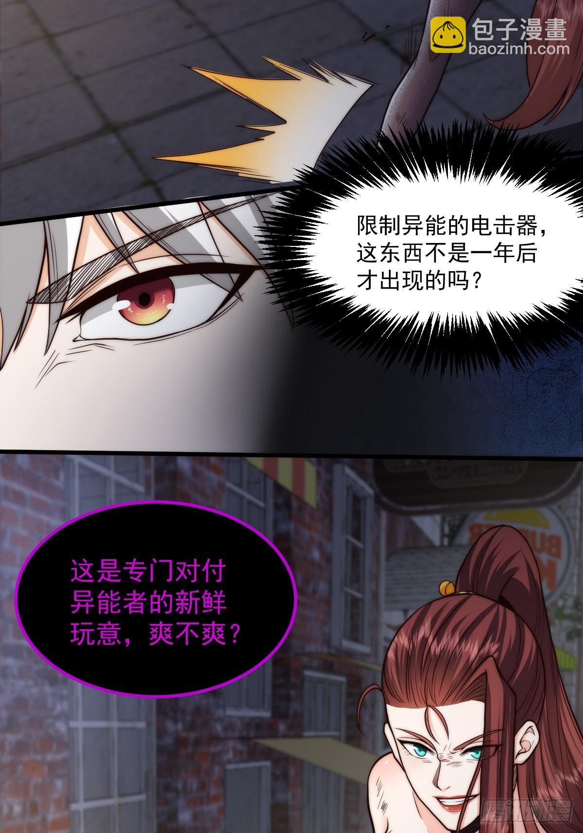 031 黑暗中的血腥(1/2)-第32话