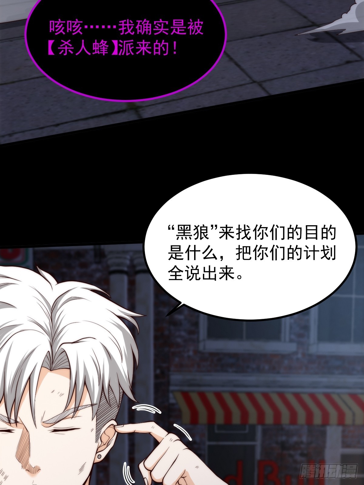 031 黑暗中的血腥(1/2)-第32话