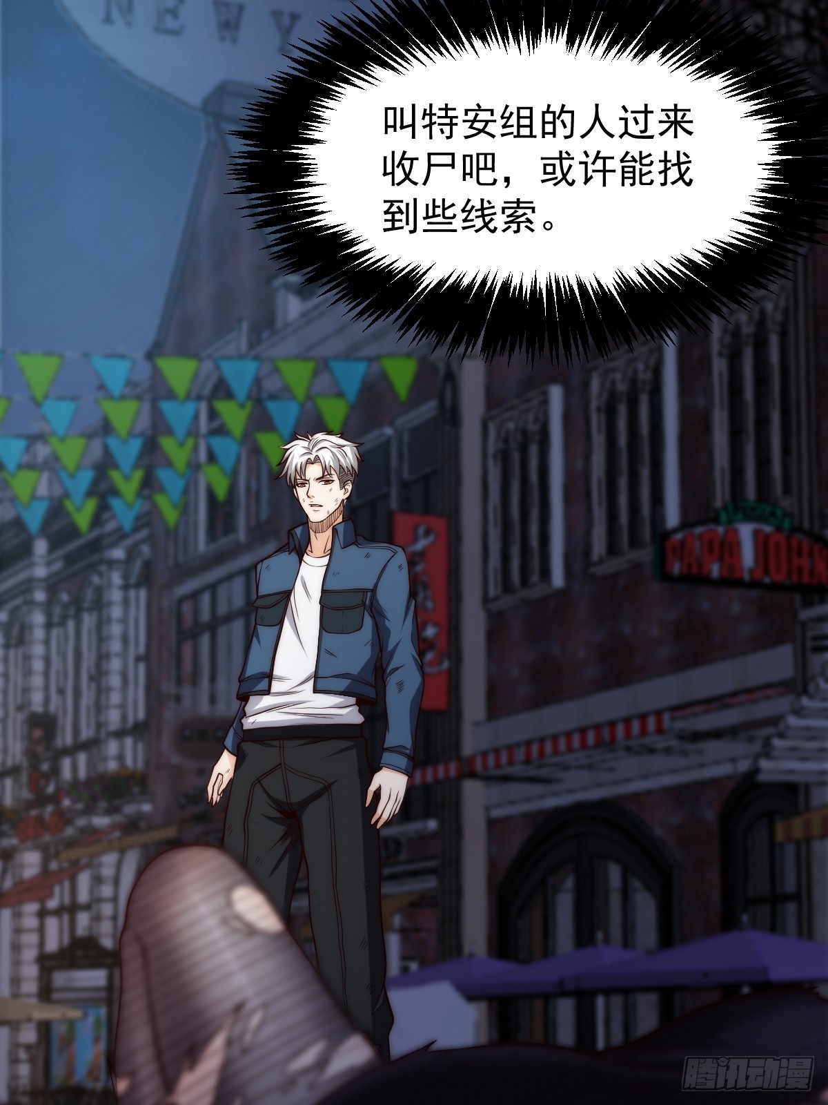 031 黑暗中的血腥(1/2)-第32话