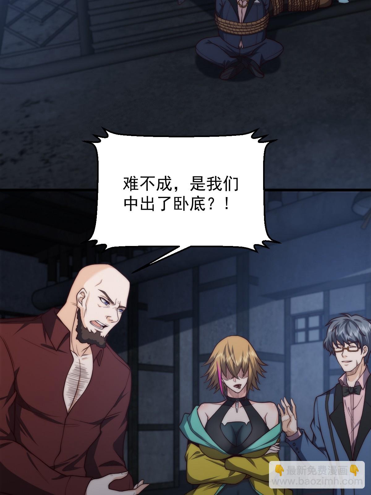 031 黑暗中的血腥(1/2)-第32话