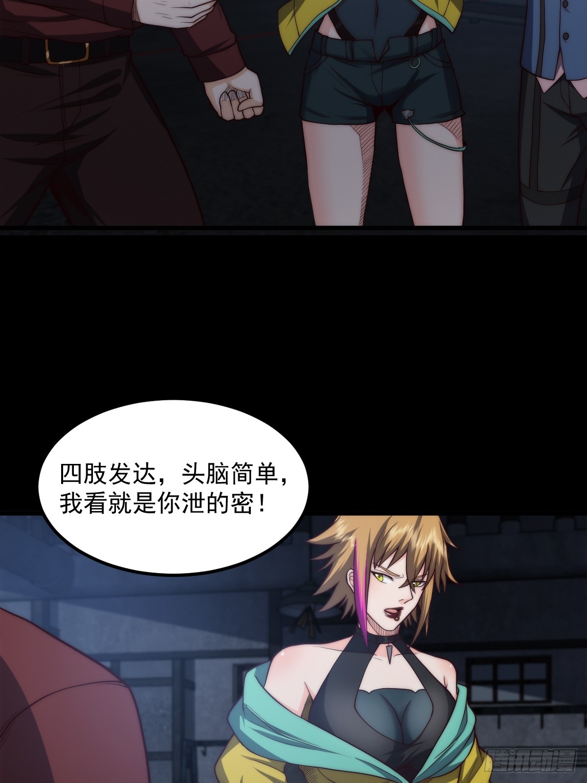 031 黑暗中的血腥(1/2)-第32话