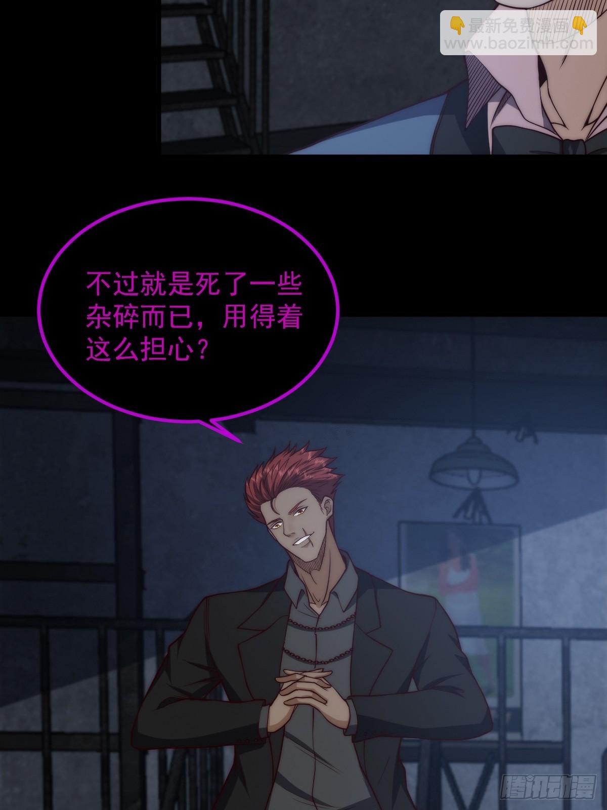 031 黑暗中的血腥(1/2)-第32话