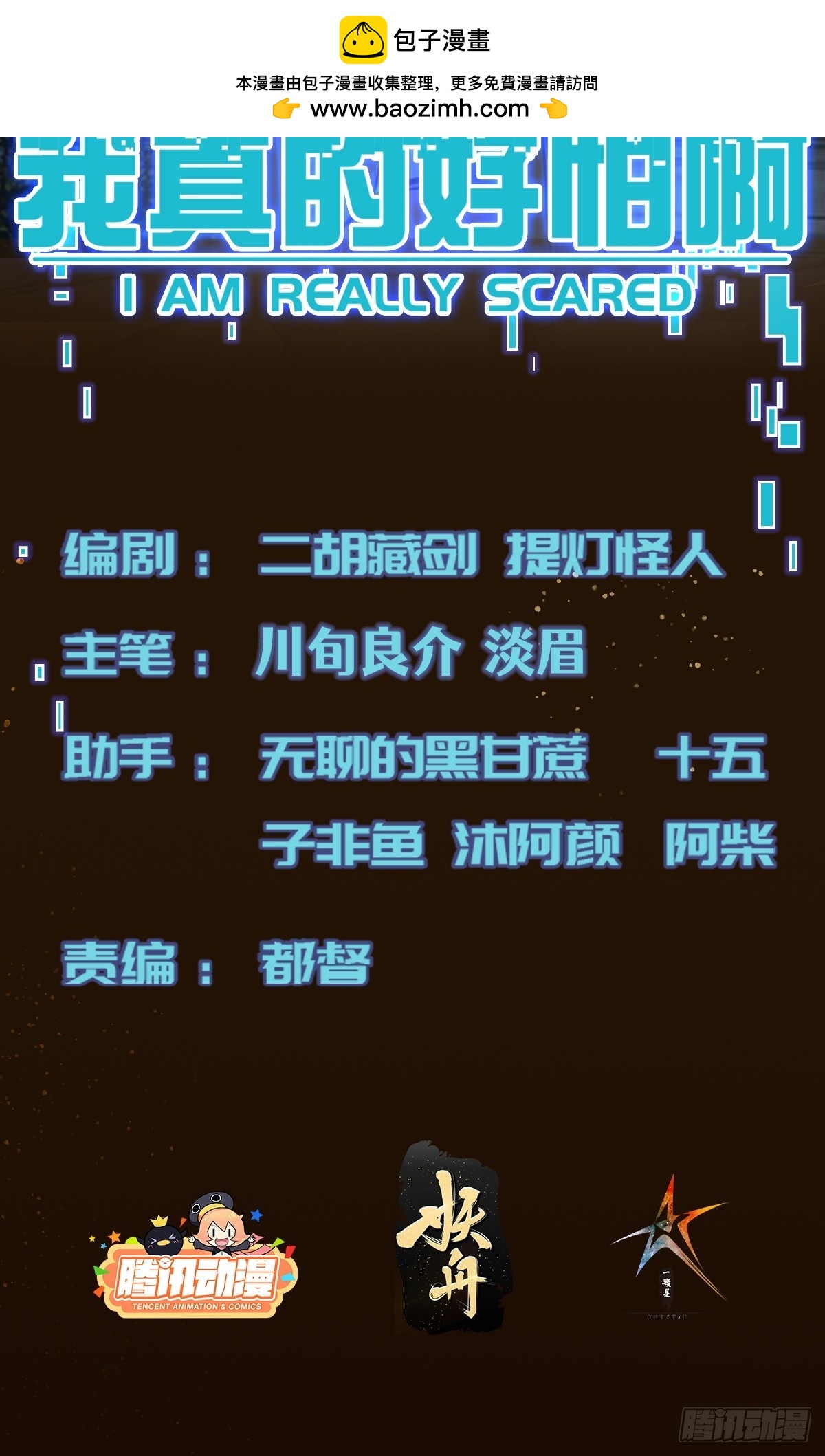 033 孤身闯入黑暗(1/2)-第34话