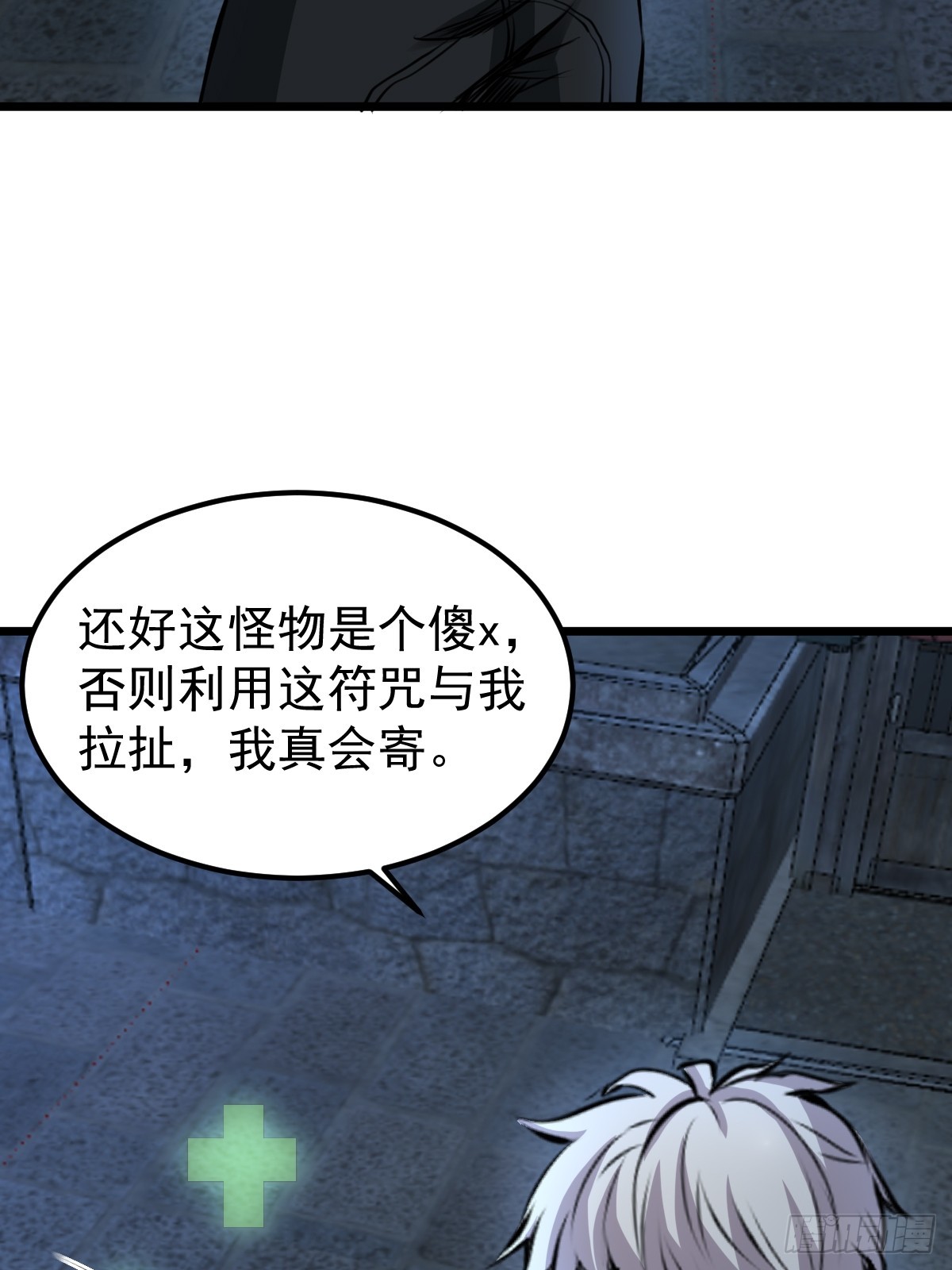 033 孤身闯入黑暗(1/2)-第34话