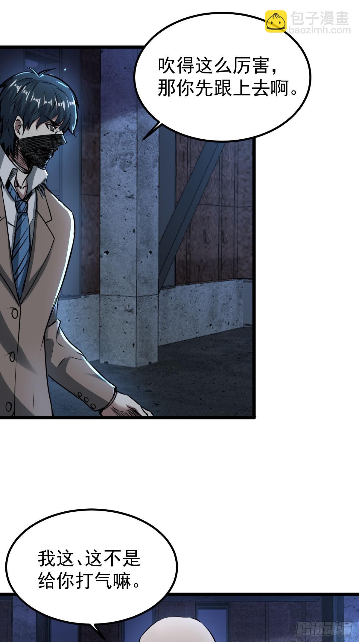 033 孤身闯入黑暗(1/2)-第34话