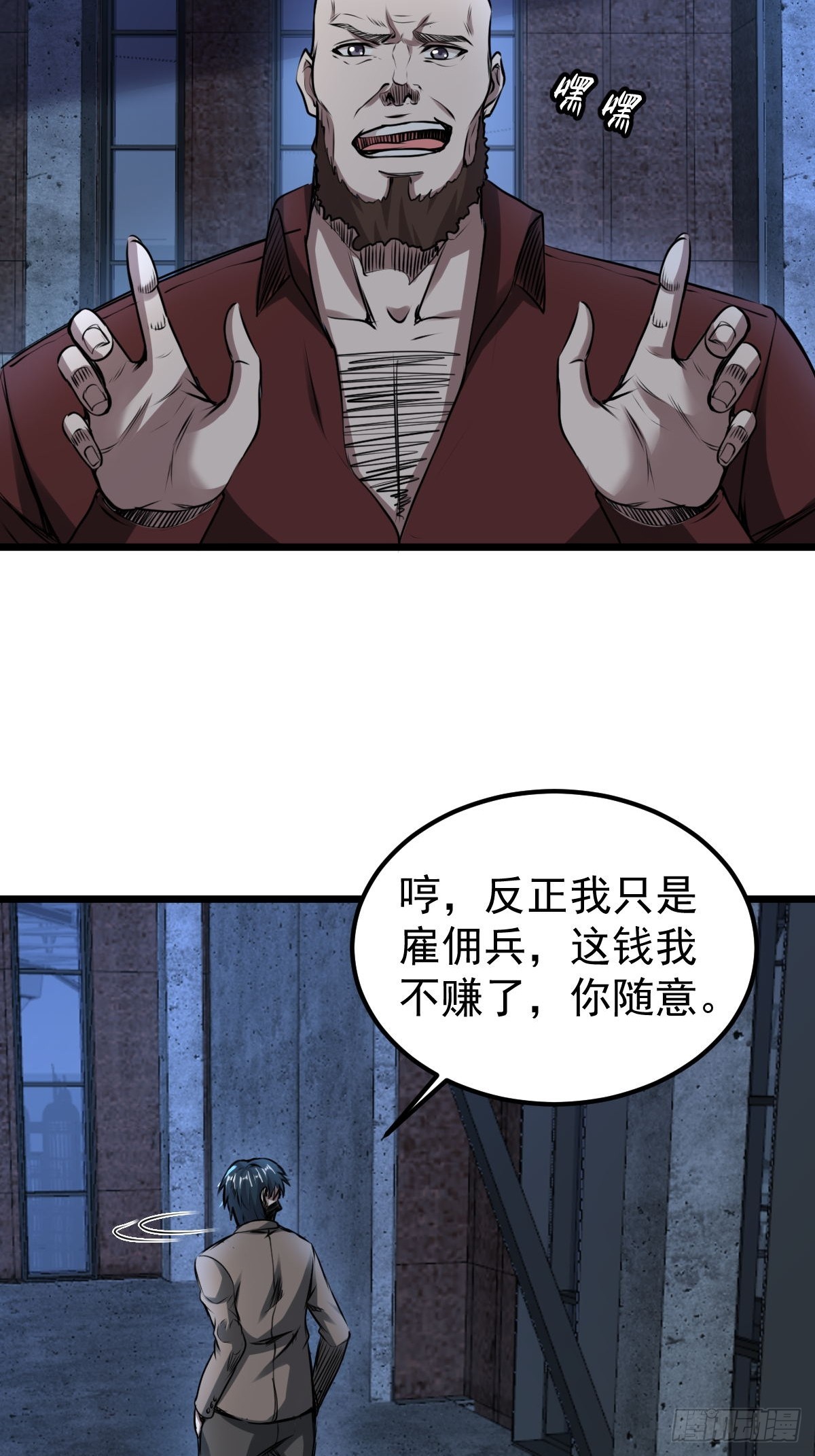 033 孤身闯入黑暗(1/2)-第34话