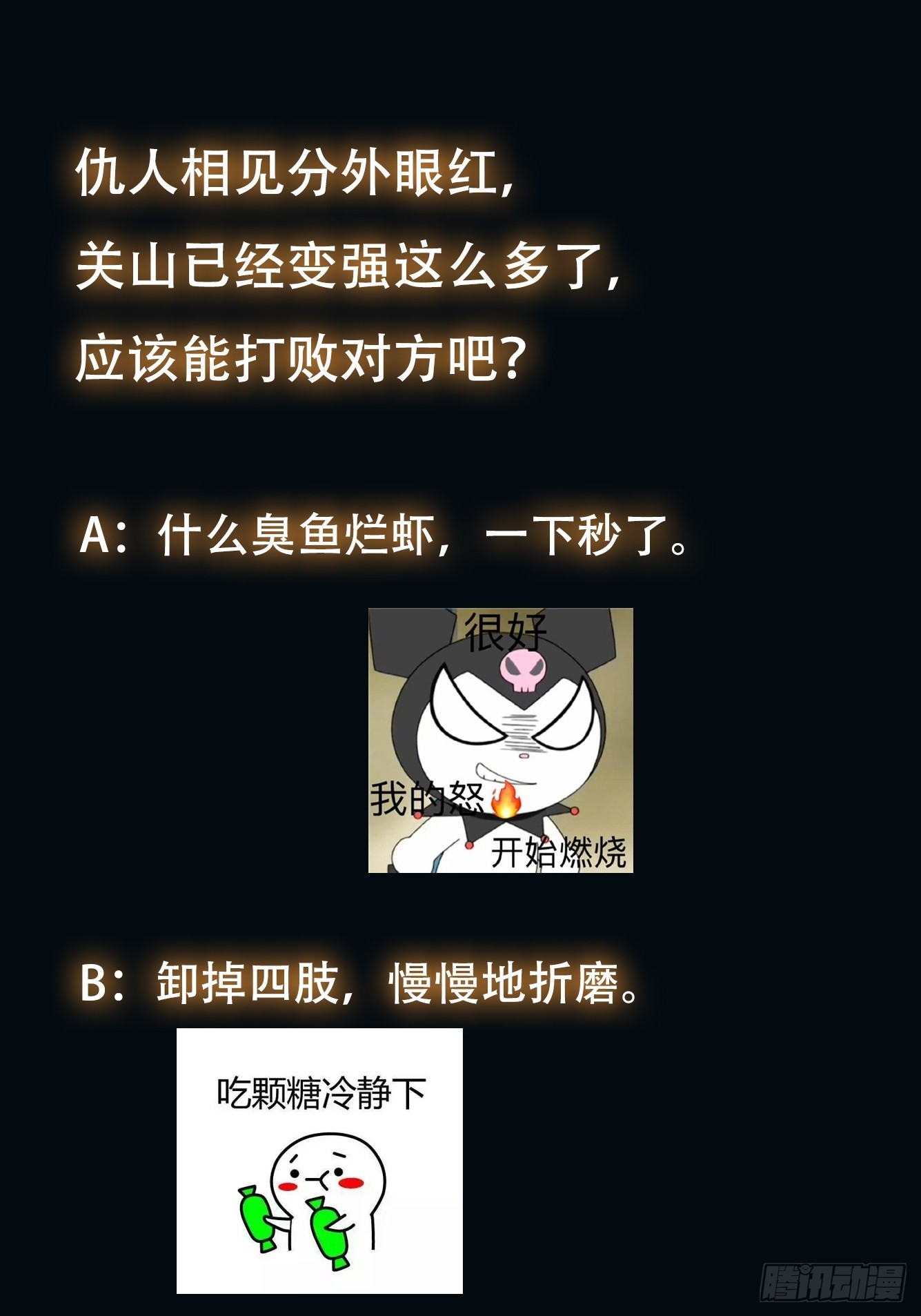 我真的好怕啊！ - 033 孤身闖入黑暗(2/2) - 2