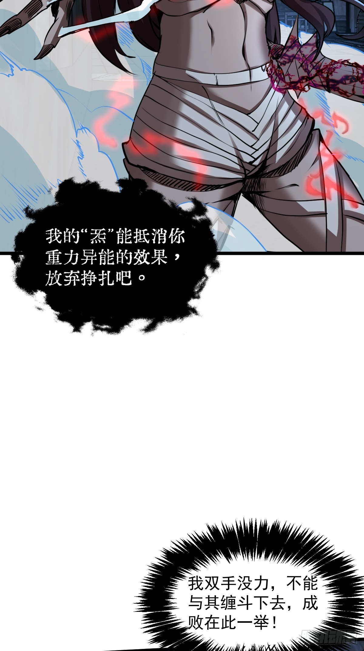 033 孤身闯入黑暗(1/2)-第34话