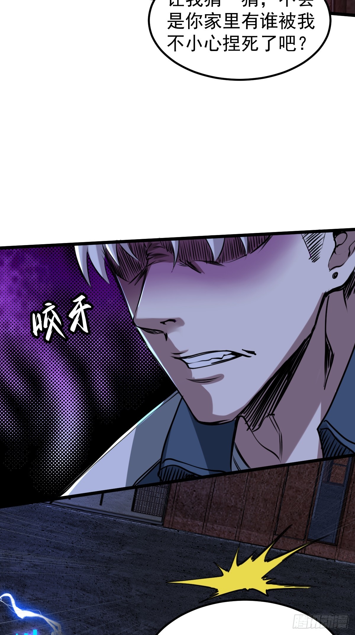 035 自相残杀(1/2)-第36话