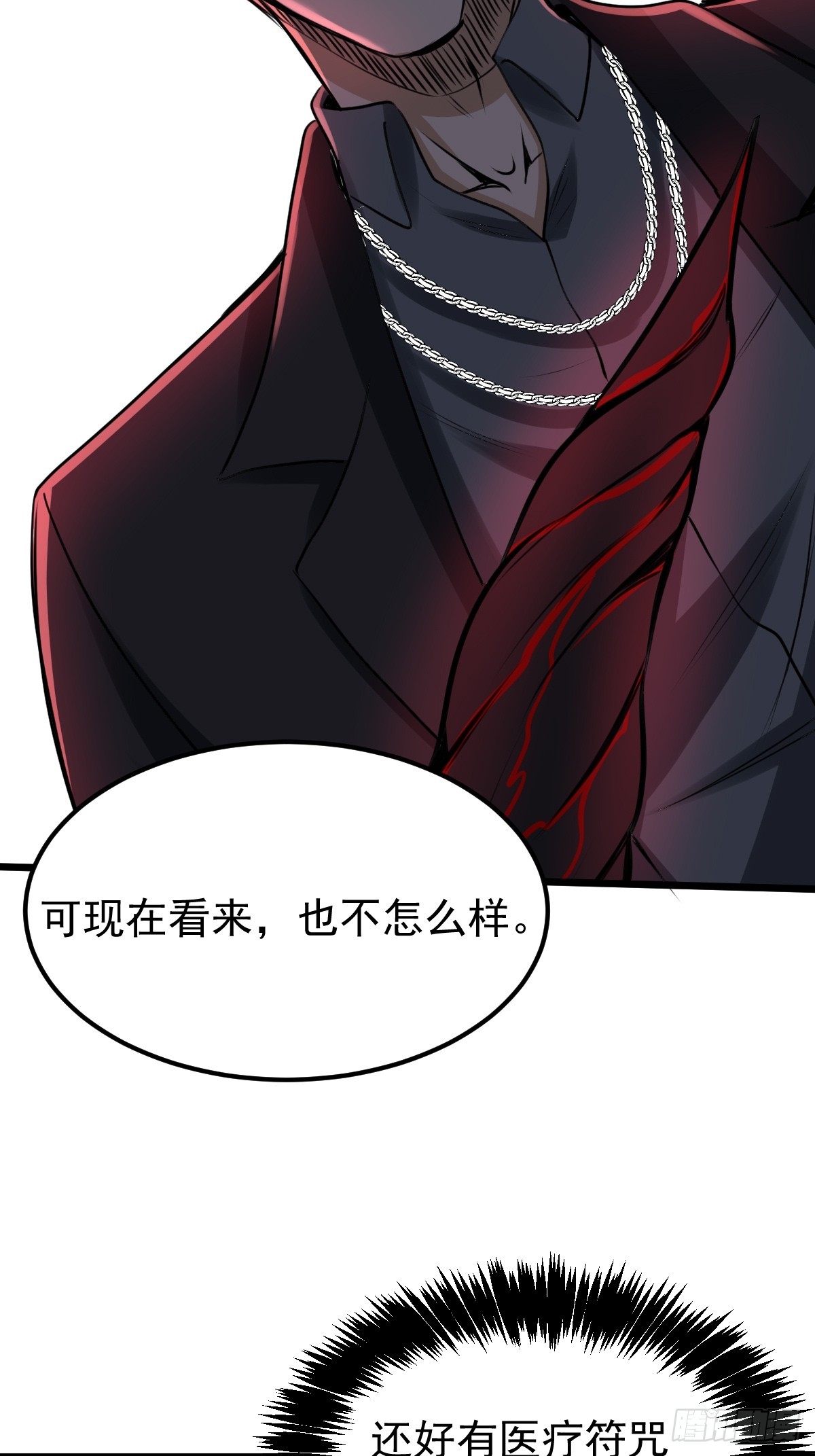 035 自相残杀(1/2)-第36话