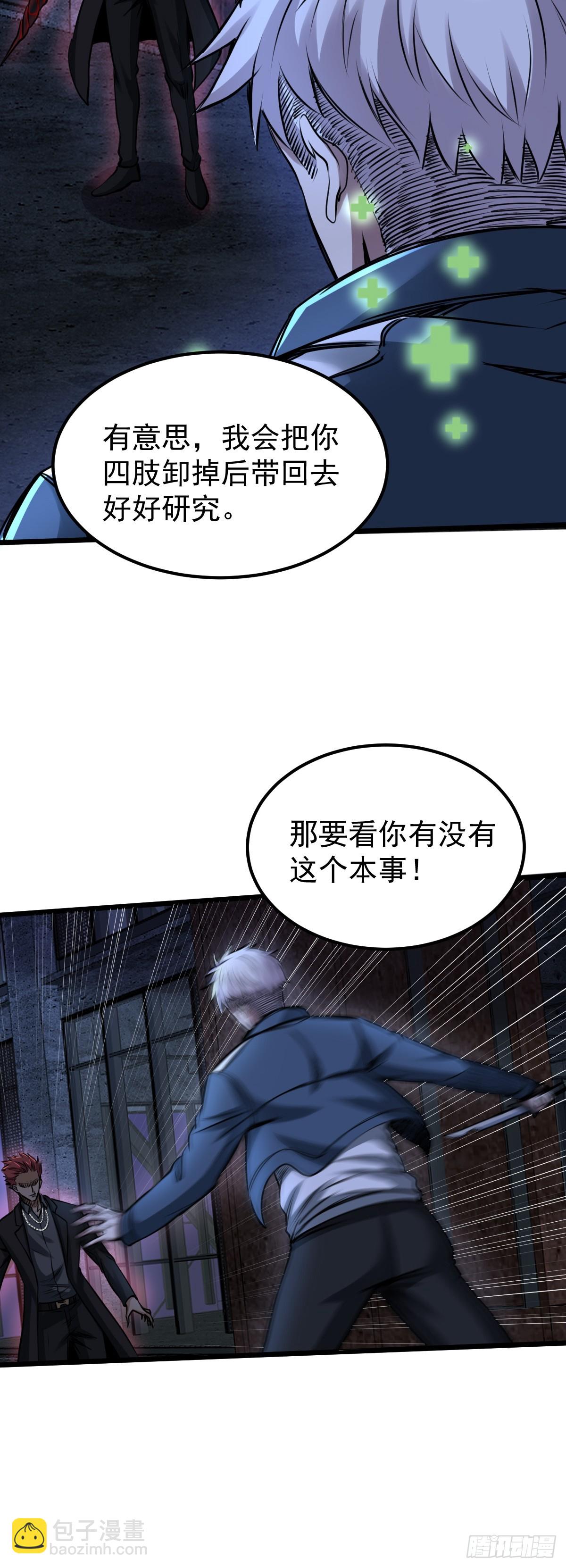 035 自相残杀(1/2)-第36话